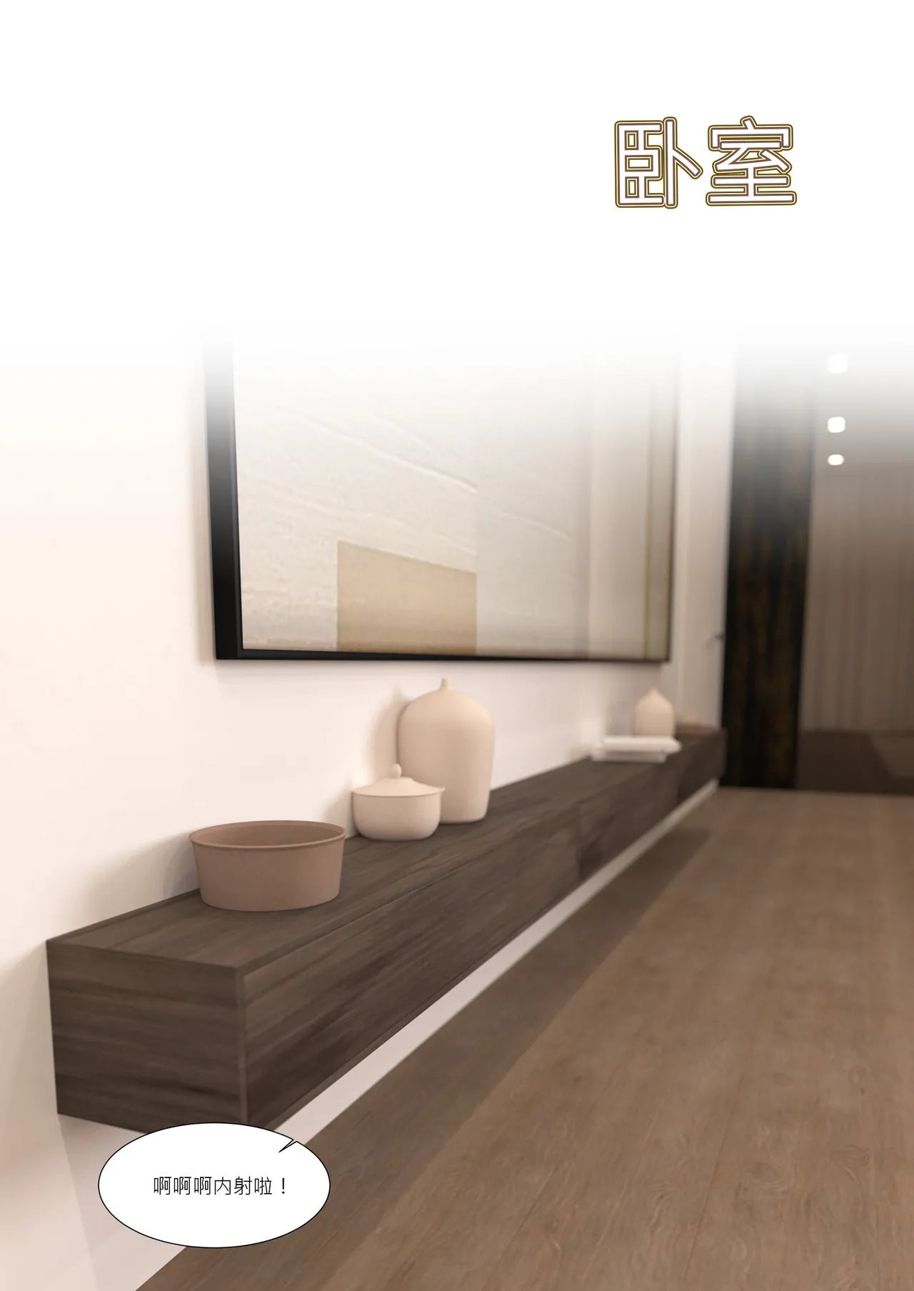 我的妈妈被损友穿上了番外11 page 1 full