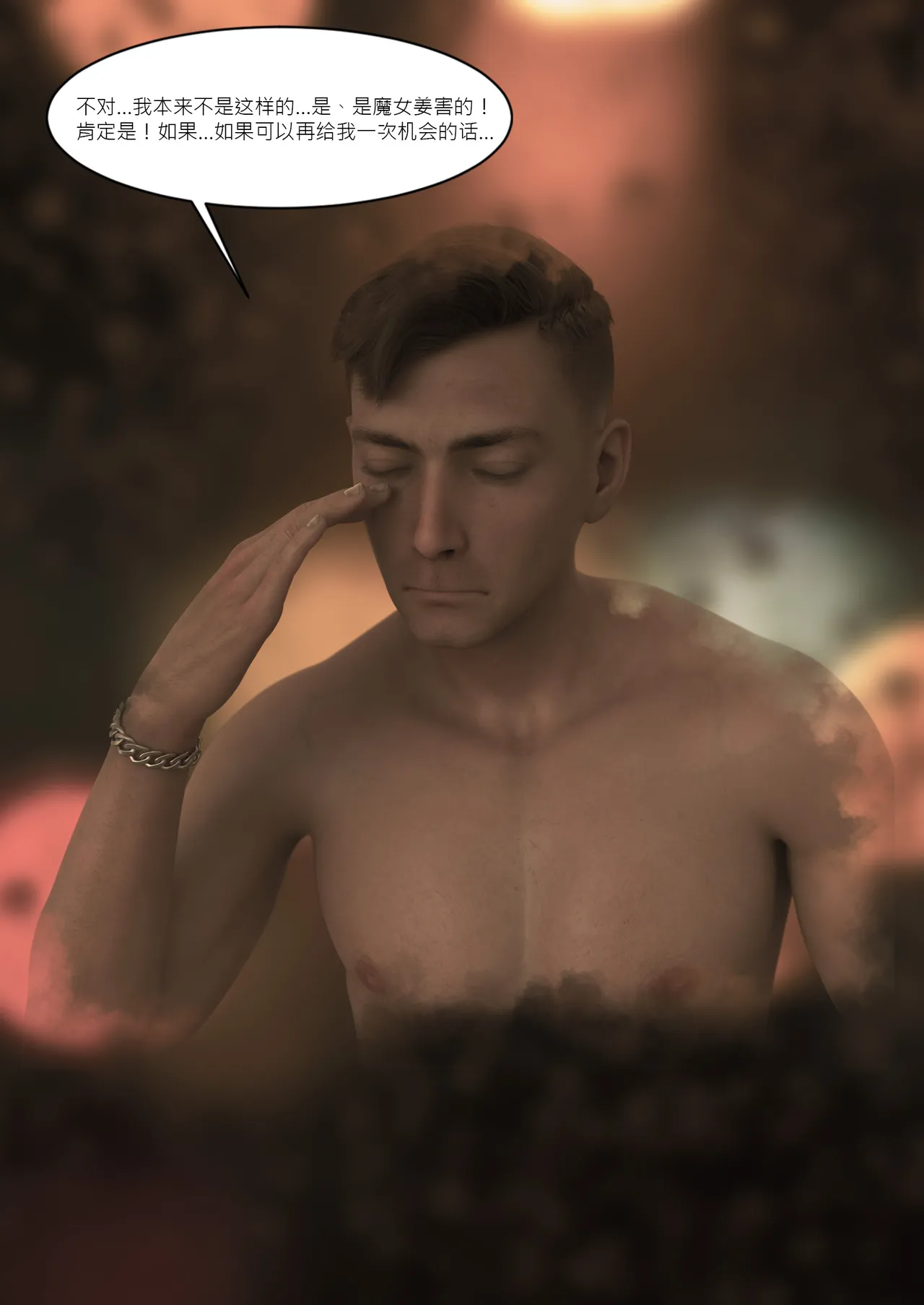 我的妈妈被损友穿上了番外11 page 6 full