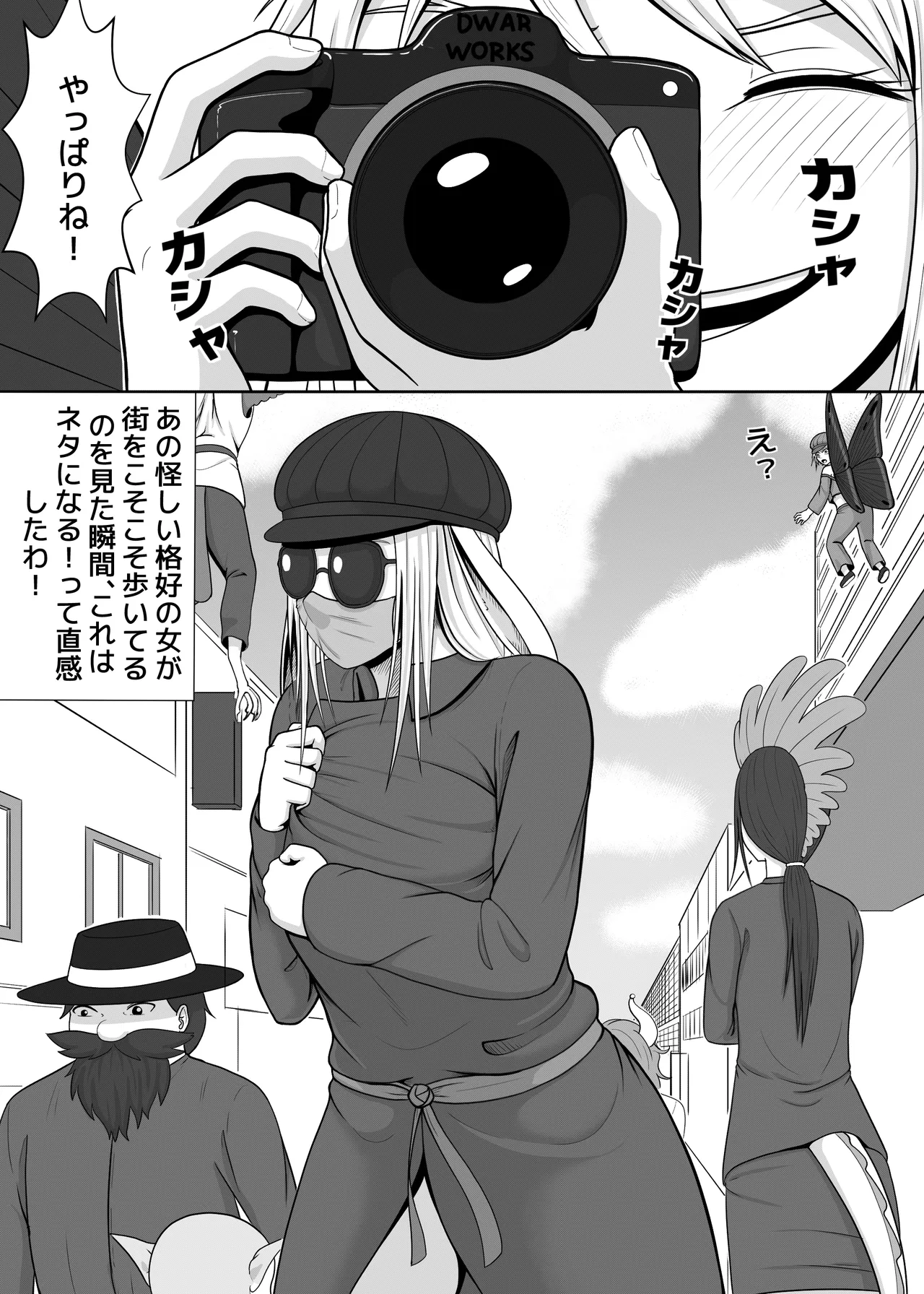 Yousei Tokushuu ~Dengeki Scoop~ page 1 full