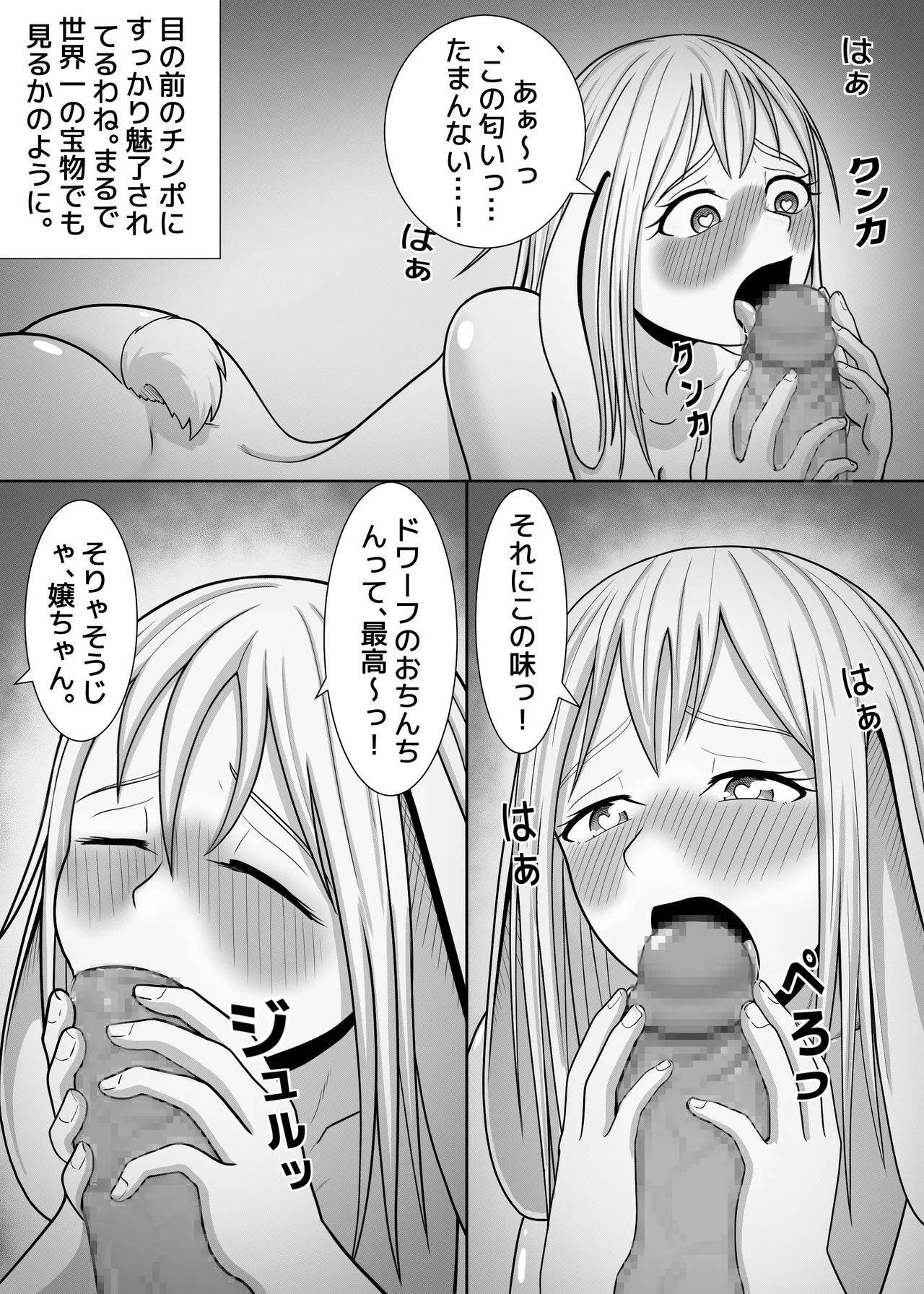 Yousei Tokushuu ~Dengeki Scoop~ page 3 full