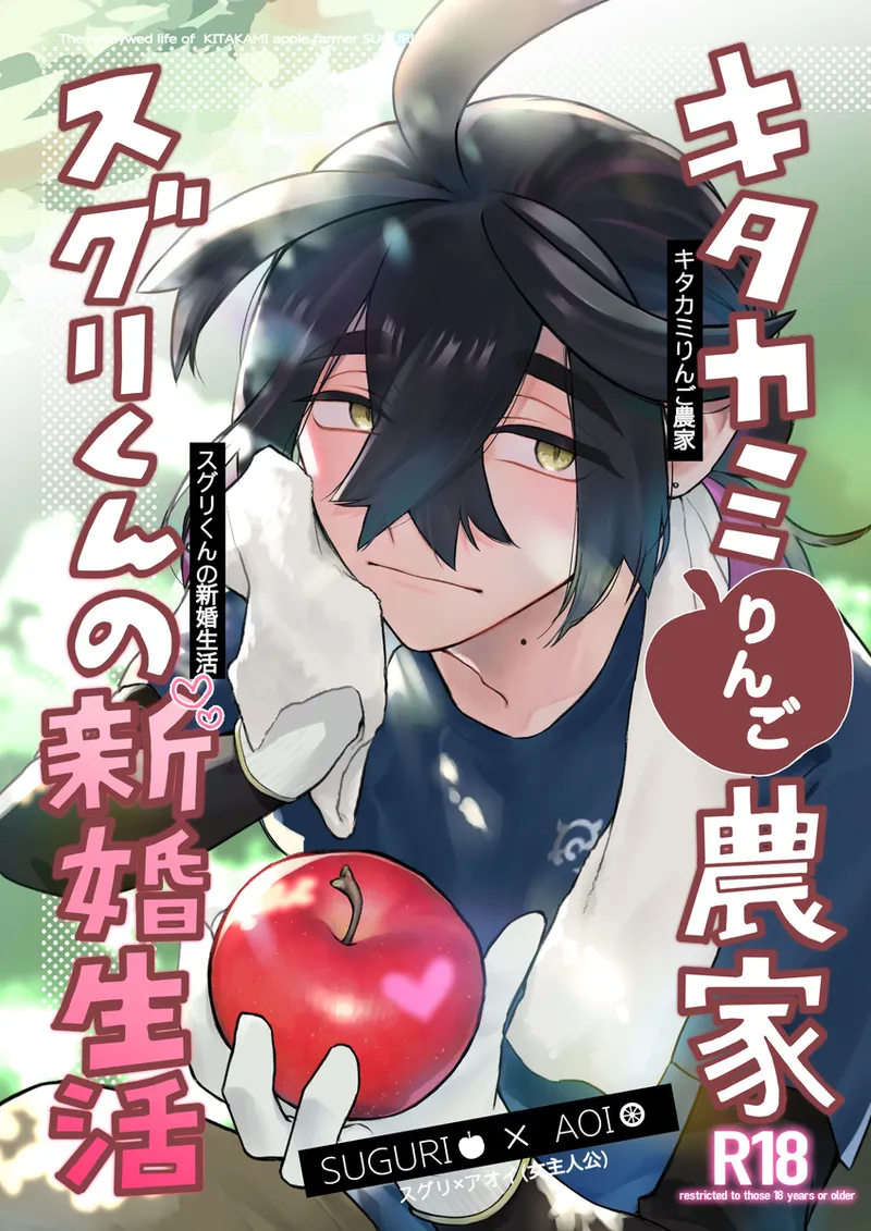 Yume poke 7 hakkō no shinkan page 1 full