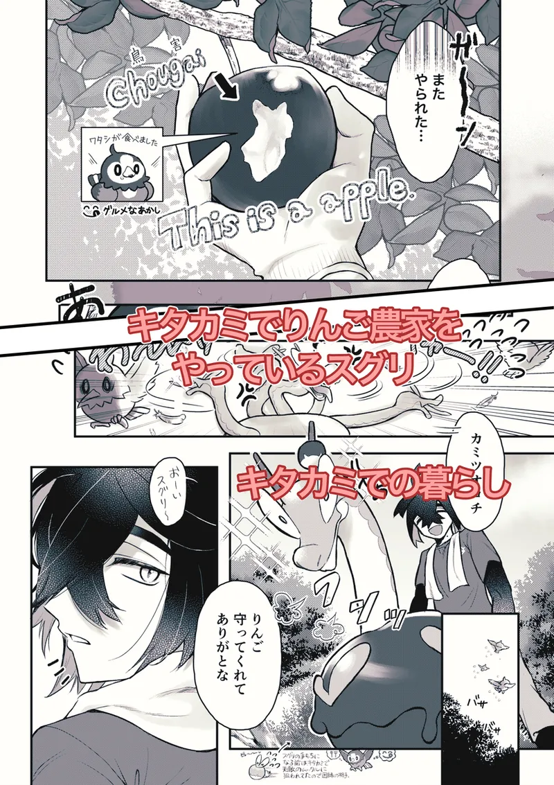 Yume poke 7 hakkō no shinkan page 3 full