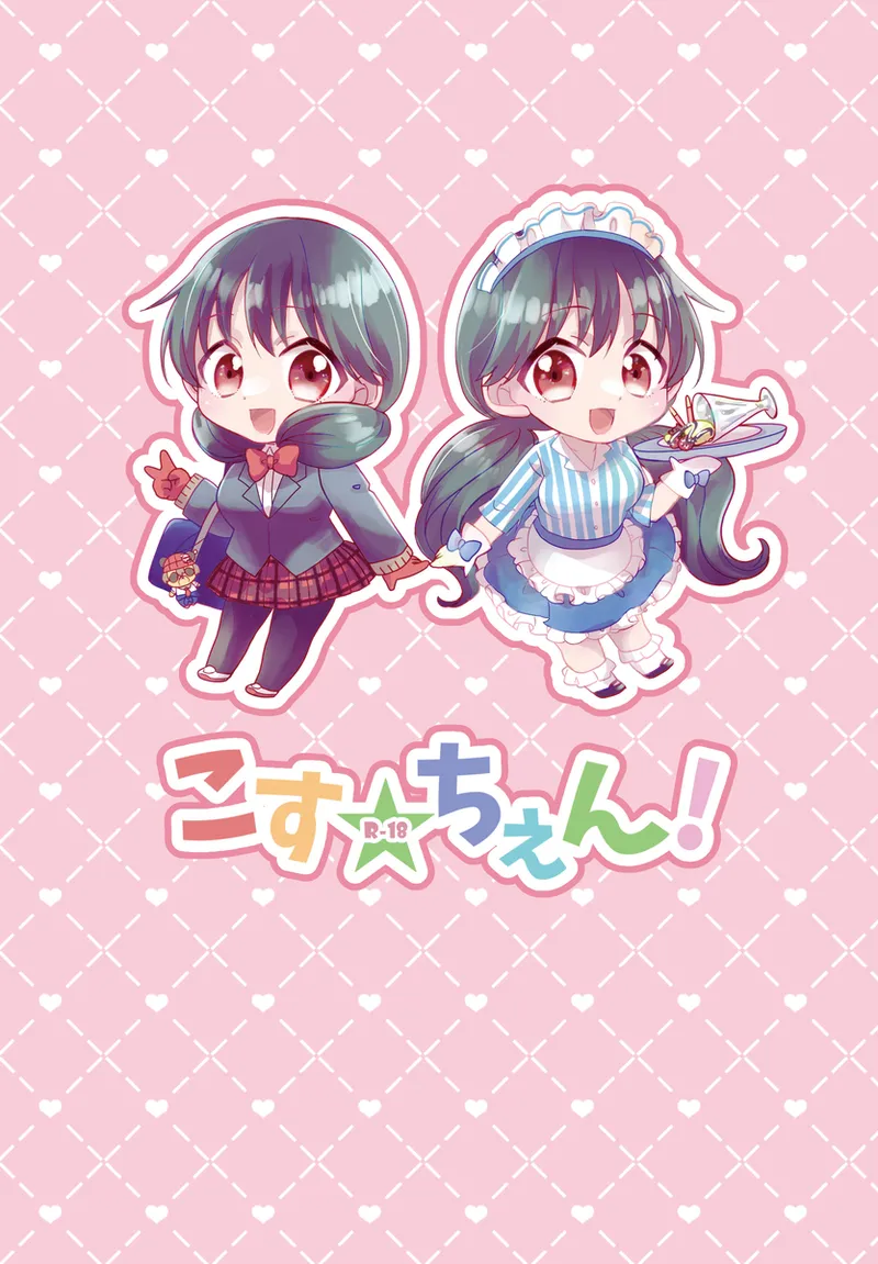 Yume poke 7 hakkō no shinkan page 6 full