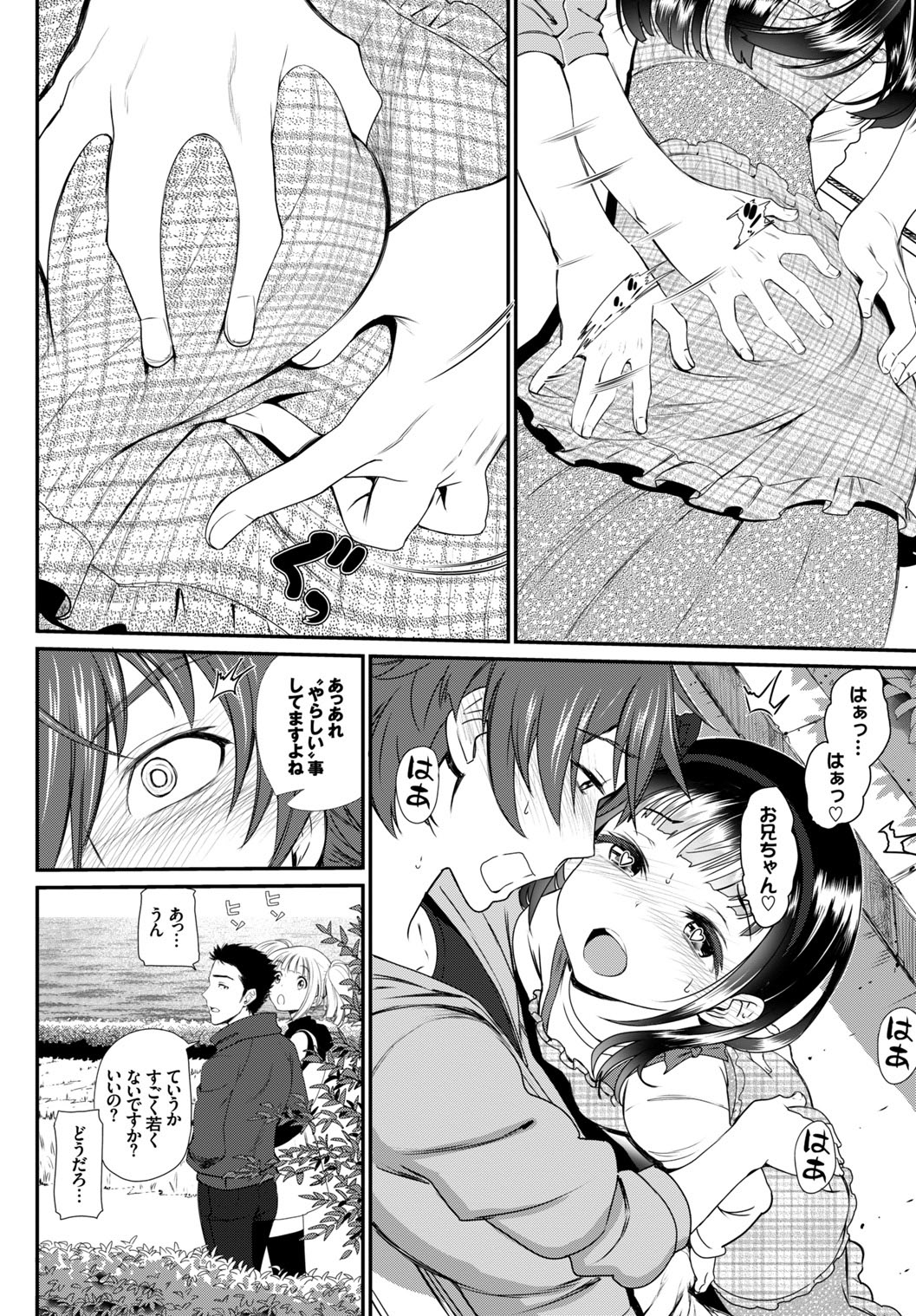 COMIC BAVEL SPECIAL COLLECTION VOL. 4 page 10 full