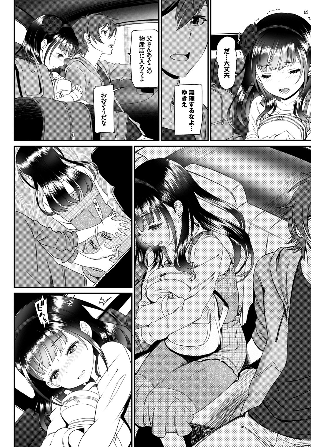 COMIC BAVEL SPECIAL COLLECTION VOL. 4 page 4 full