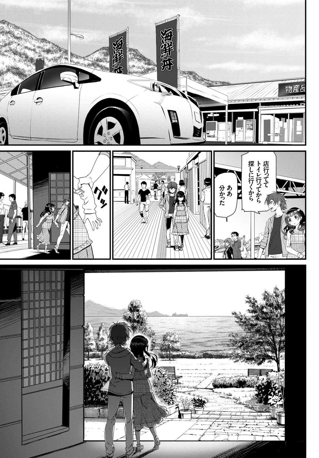 COMIC BAVEL SPECIAL COLLECTION VOL. 4 page 5 full