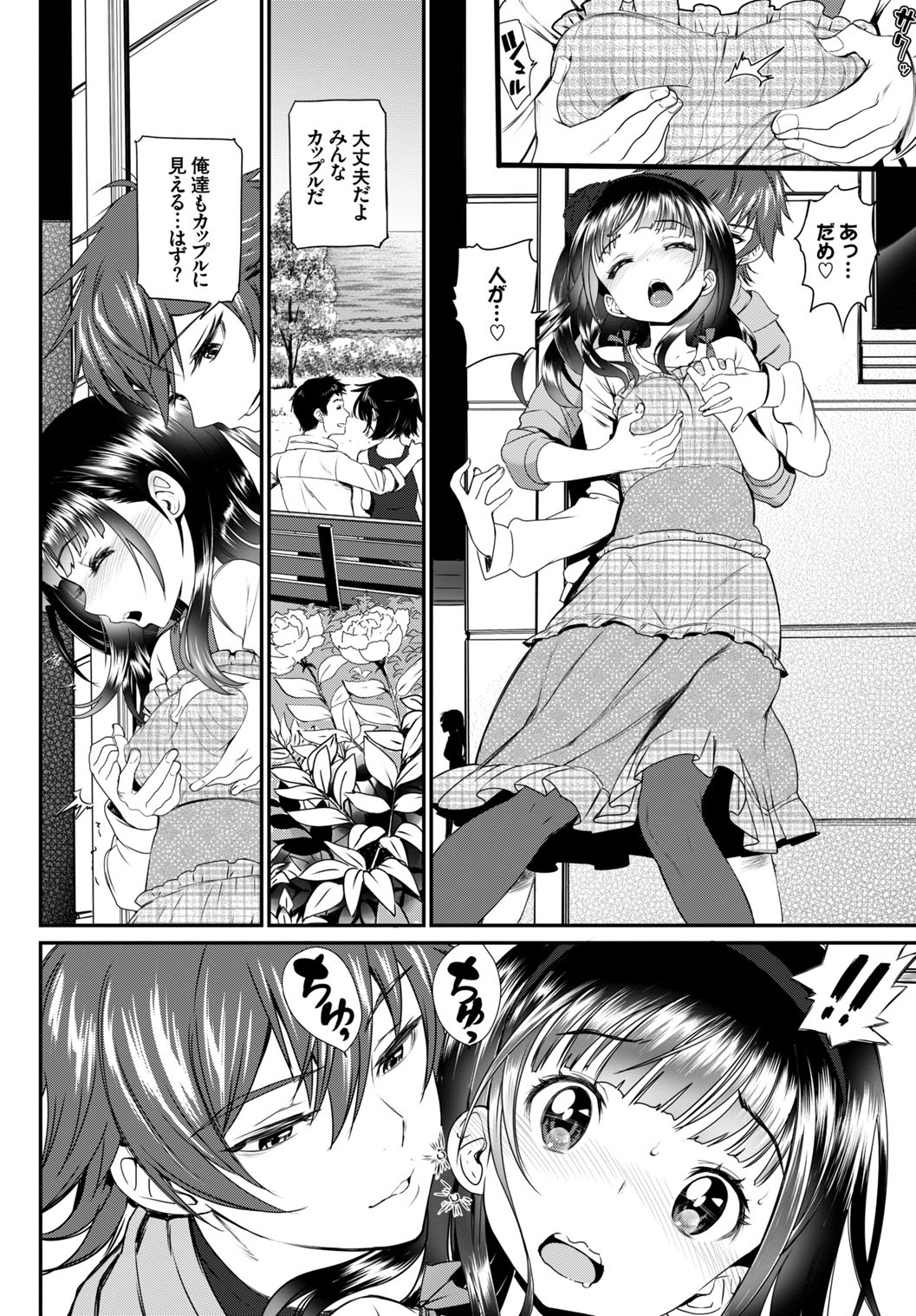 COMIC BAVEL SPECIAL COLLECTION VOL. 4 page 6 full