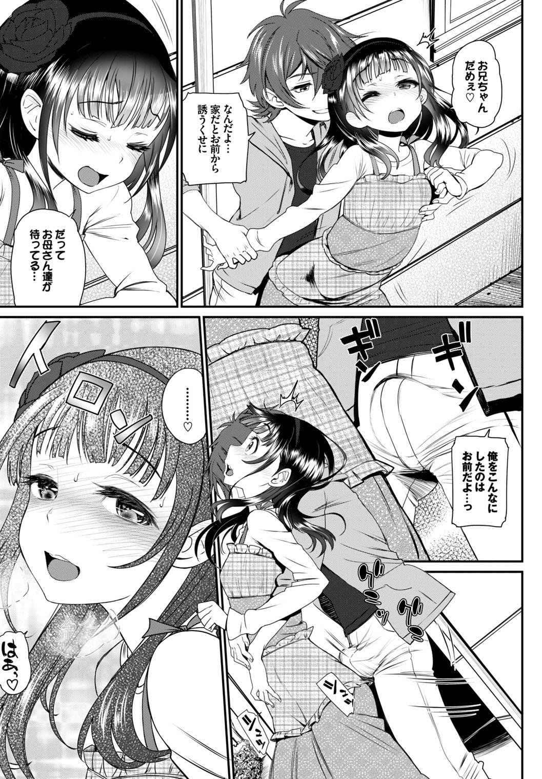 COMIC BAVEL SPECIAL COLLECTION VOL. 4 page 7 full