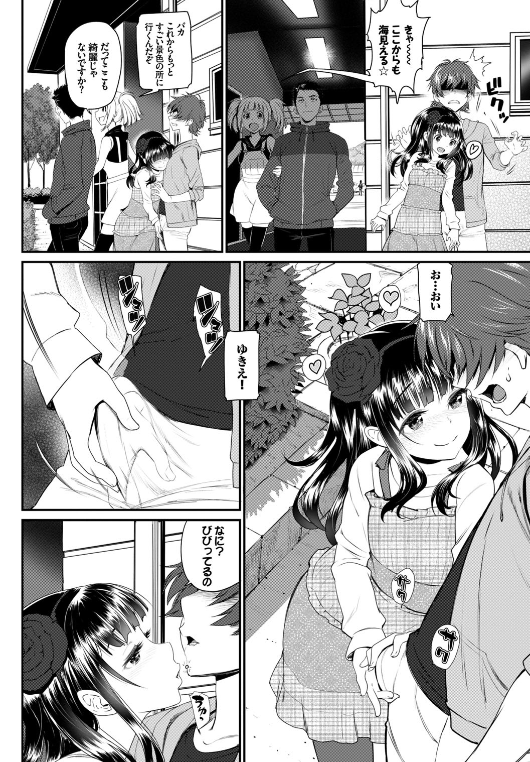 COMIC BAVEL SPECIAL COLLECTION VOL. 4 page 8 full
