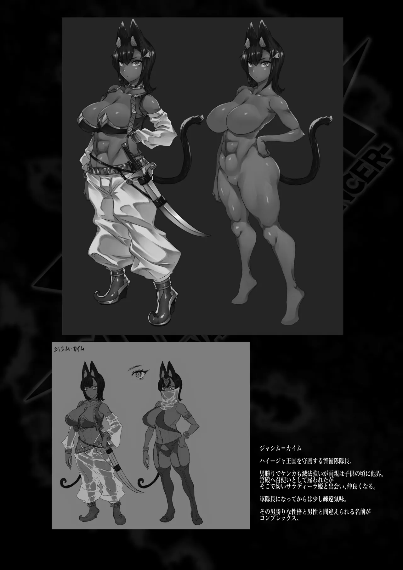 ふたなり剣舞士ジャシム PART 1~4 page 7 full