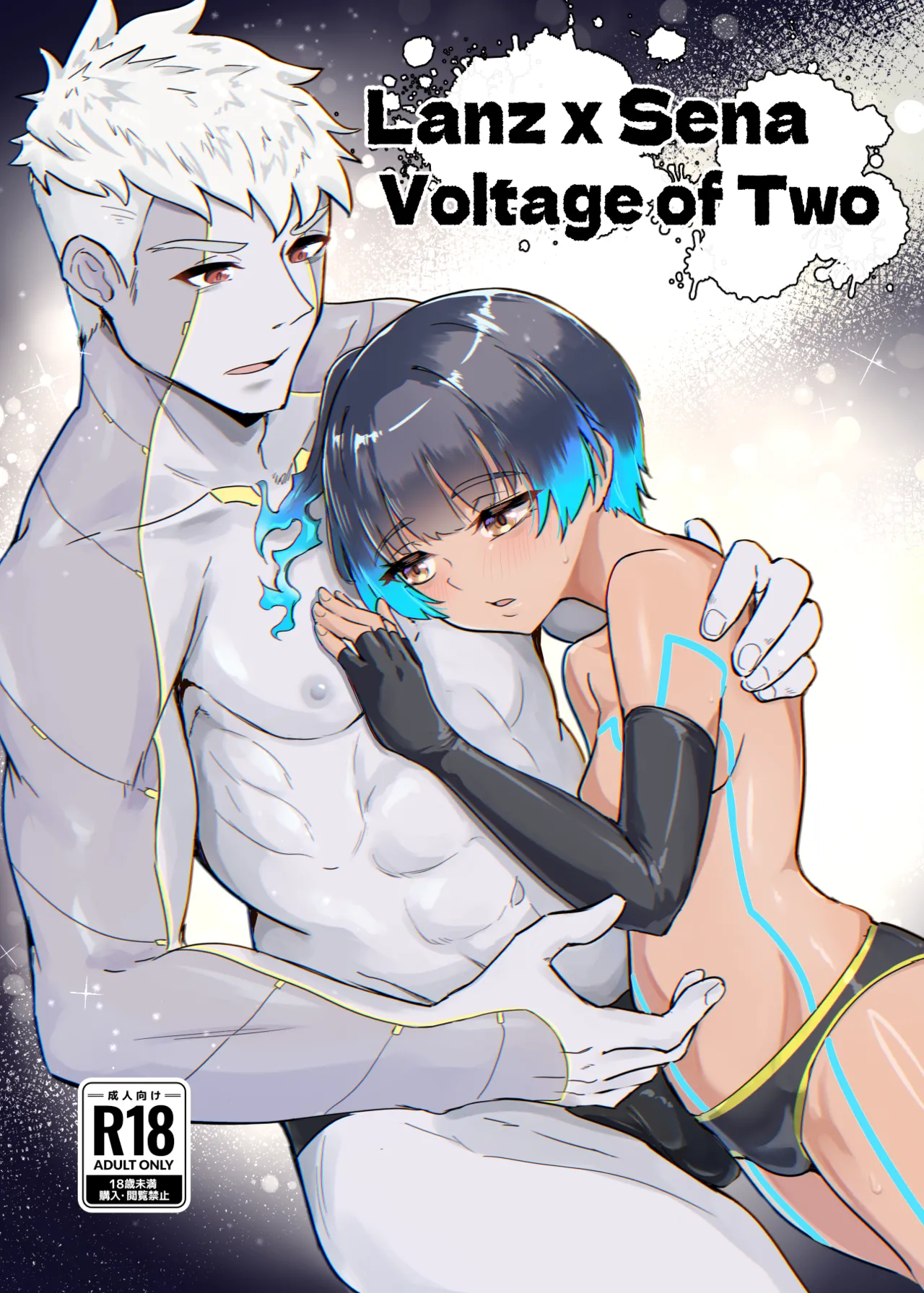 Lanz X Sena Voltage of Two page 1 full