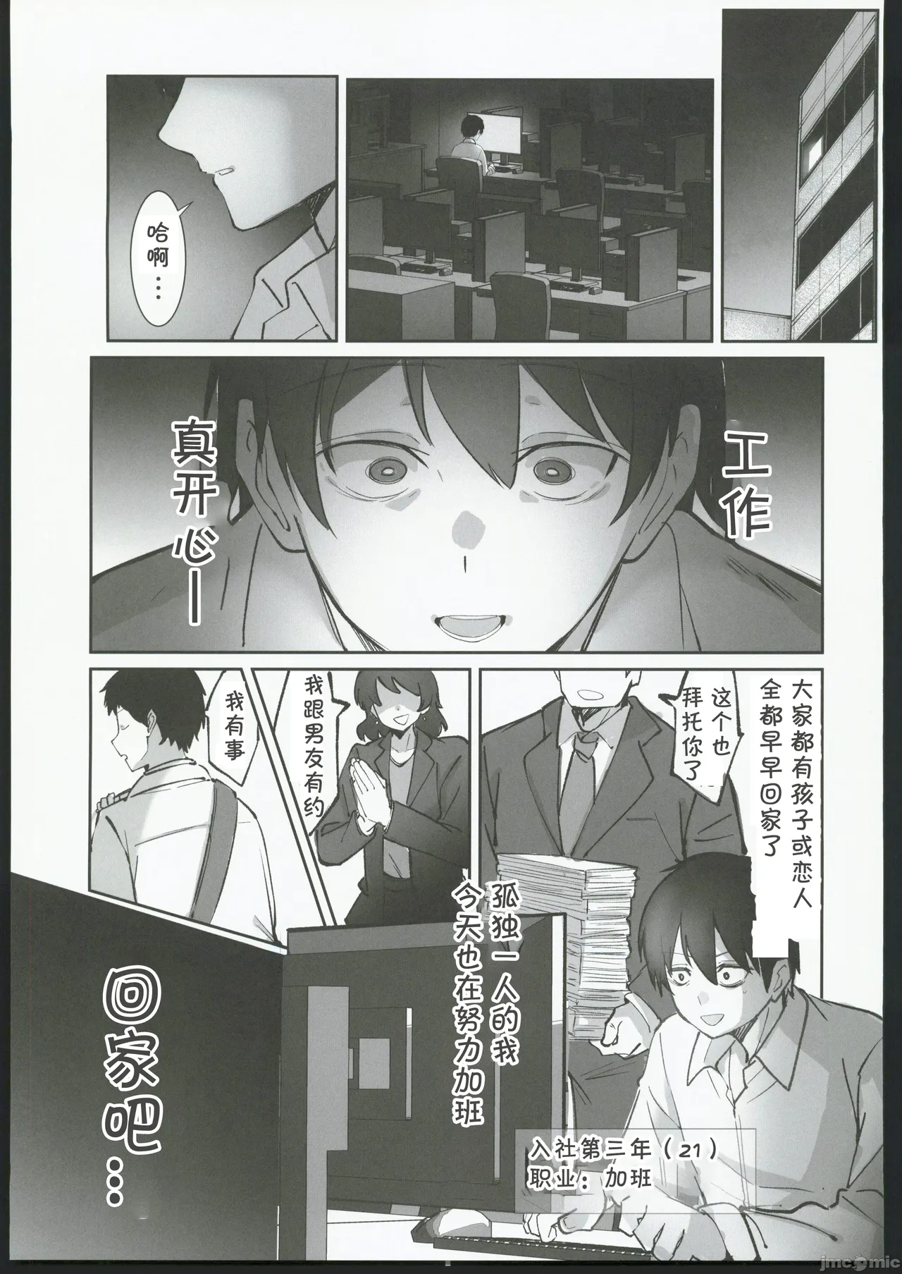 200cmデカ保育士は母性が足りないのでボクが練習台になる話 page 2 full