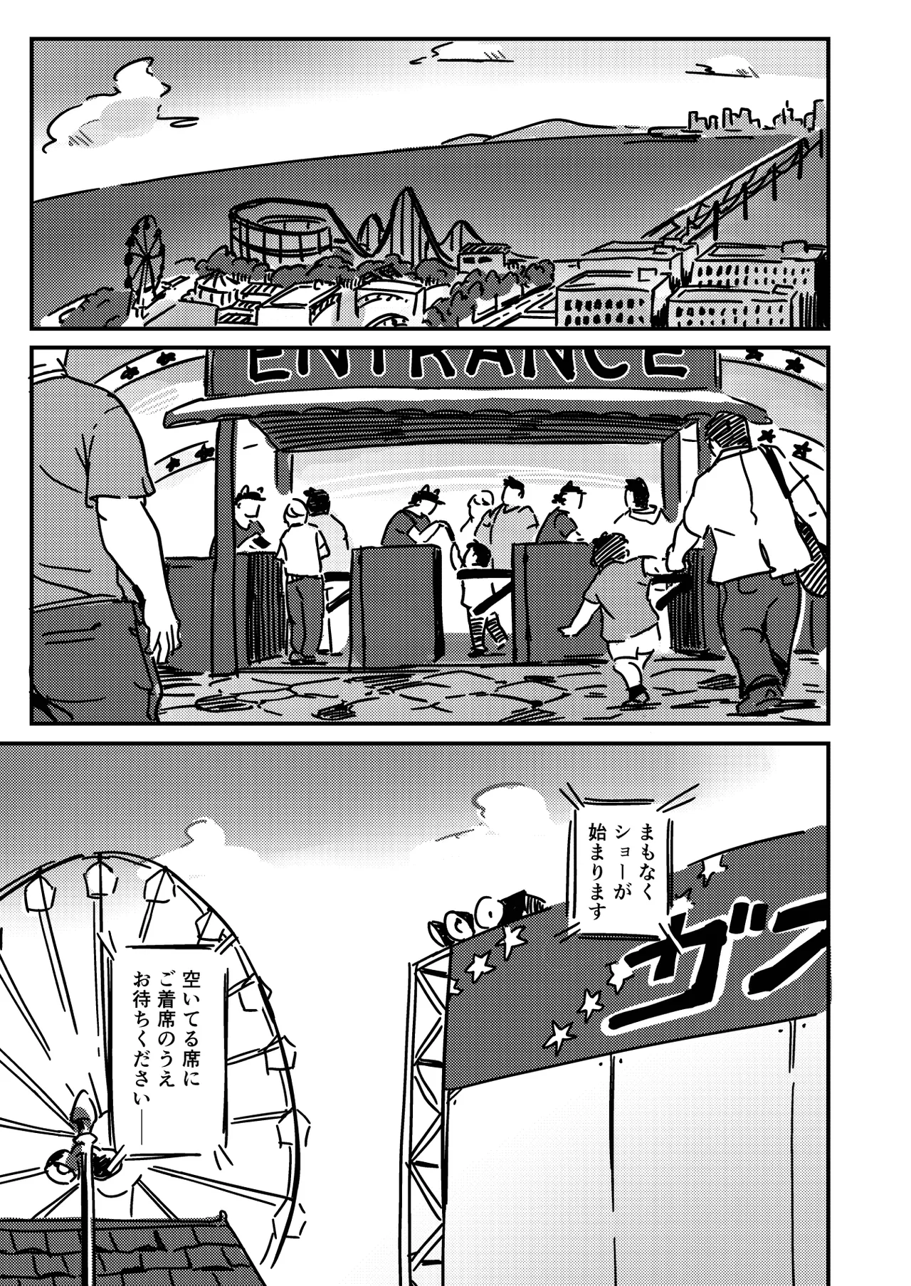 獣愛戦士ガオランダー Lv.1 page 5 full