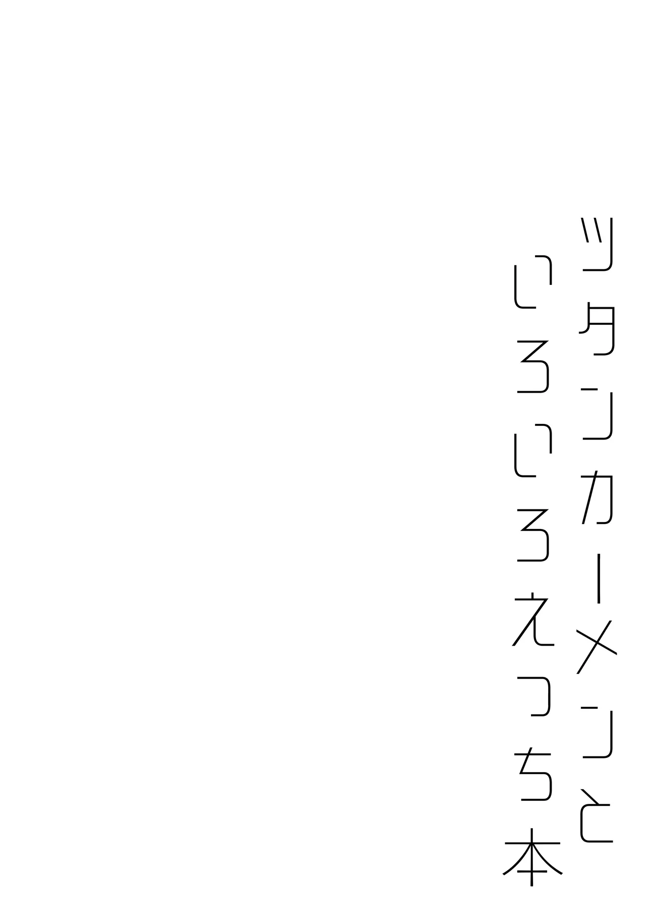 Tutankhamun to Iroiro Ecchi Hon page 3 full