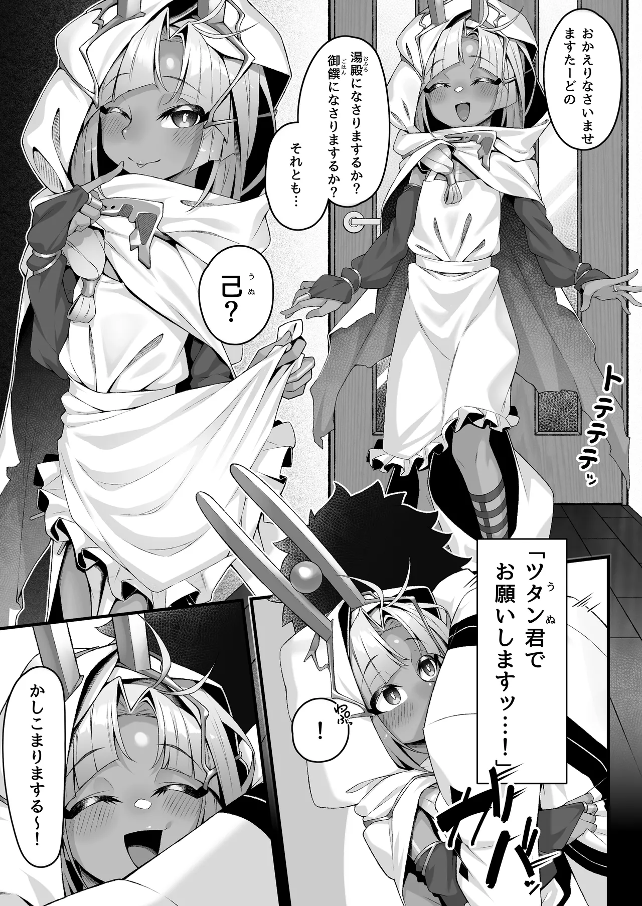 Tutankhamun to Iroiro Ecchi Hon page 6 full