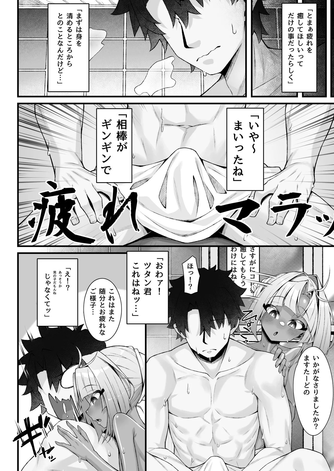 Tutankhamun to Iroiro Ecchi Hon page 7 full