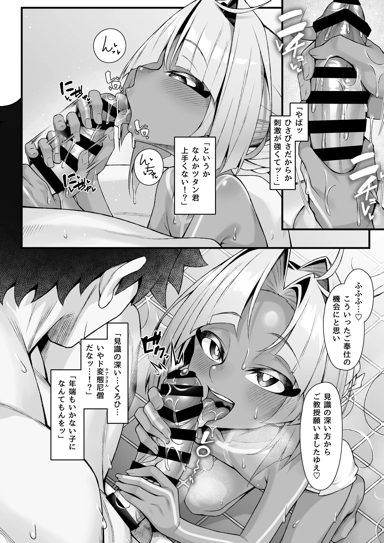 Tutankhamun to Iroiro Ecchi Hon page 9 full