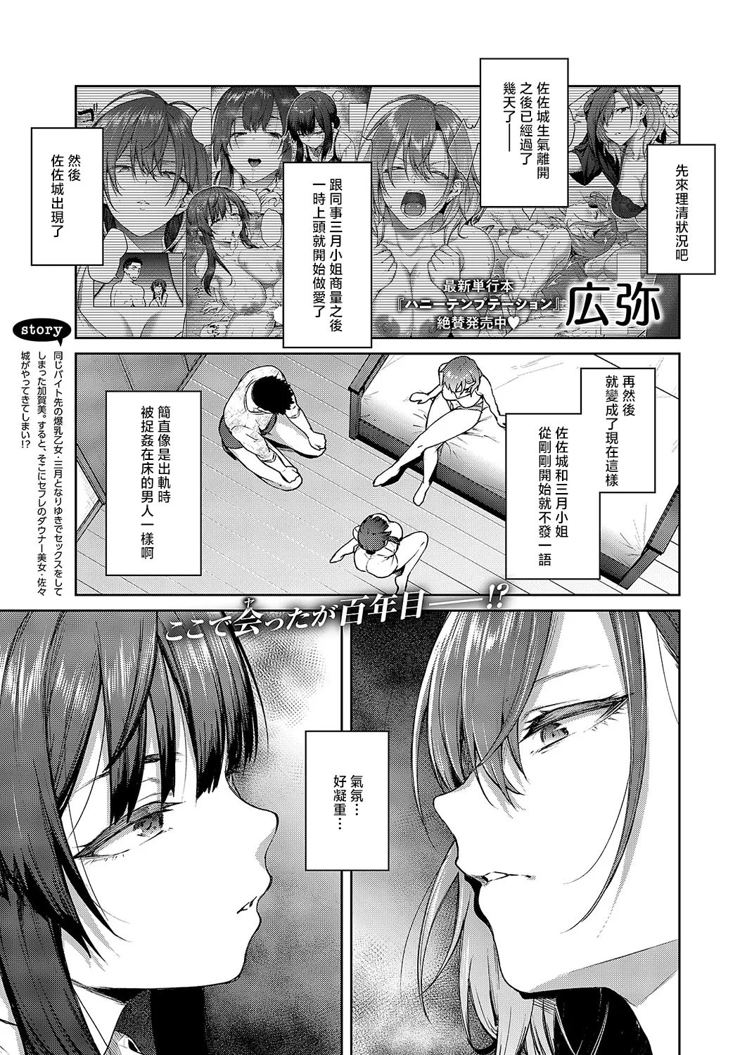 茉莉花 page 1 full