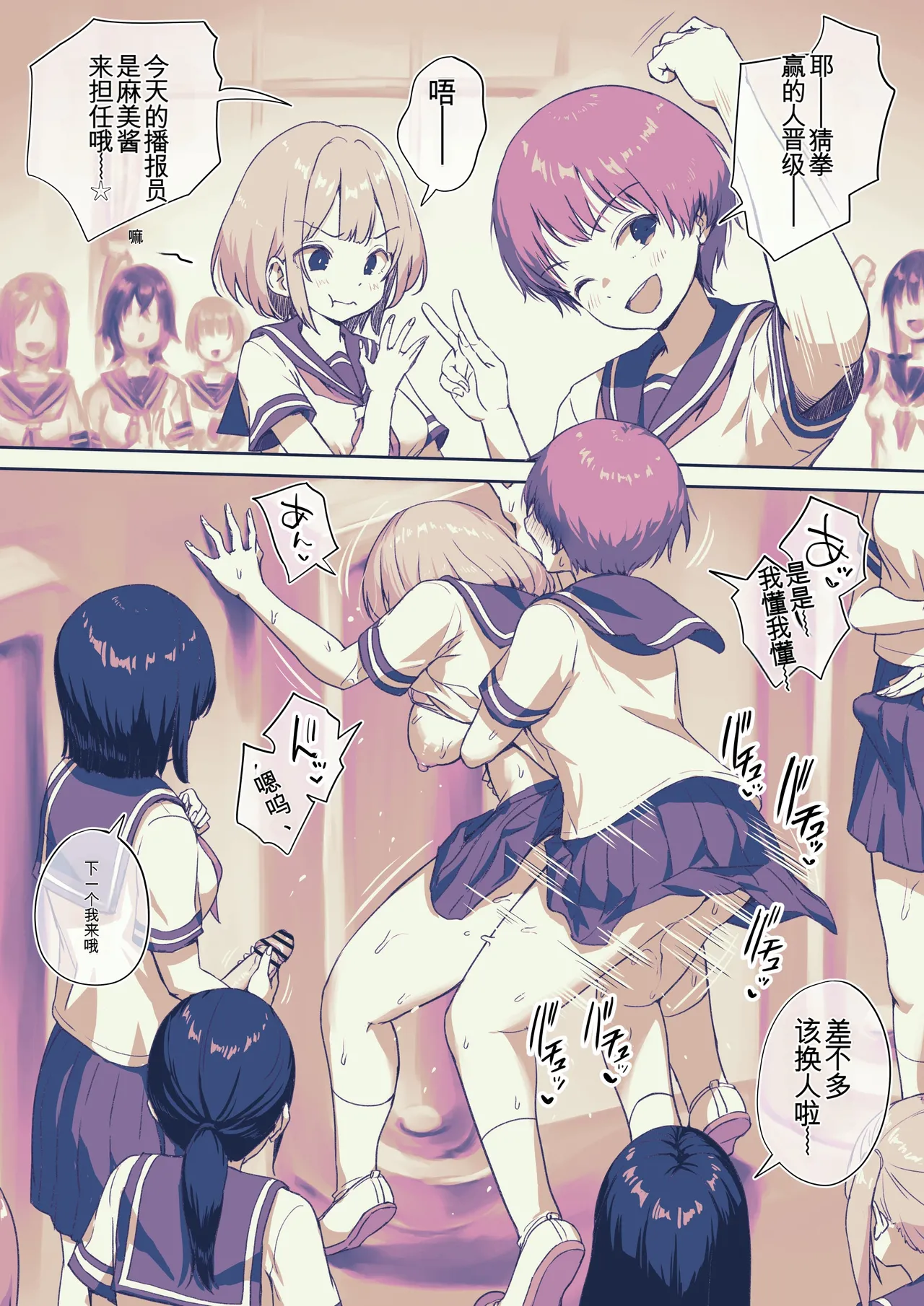 Futanarikko Shika Inai Gakkou Aru Aru page 1 full