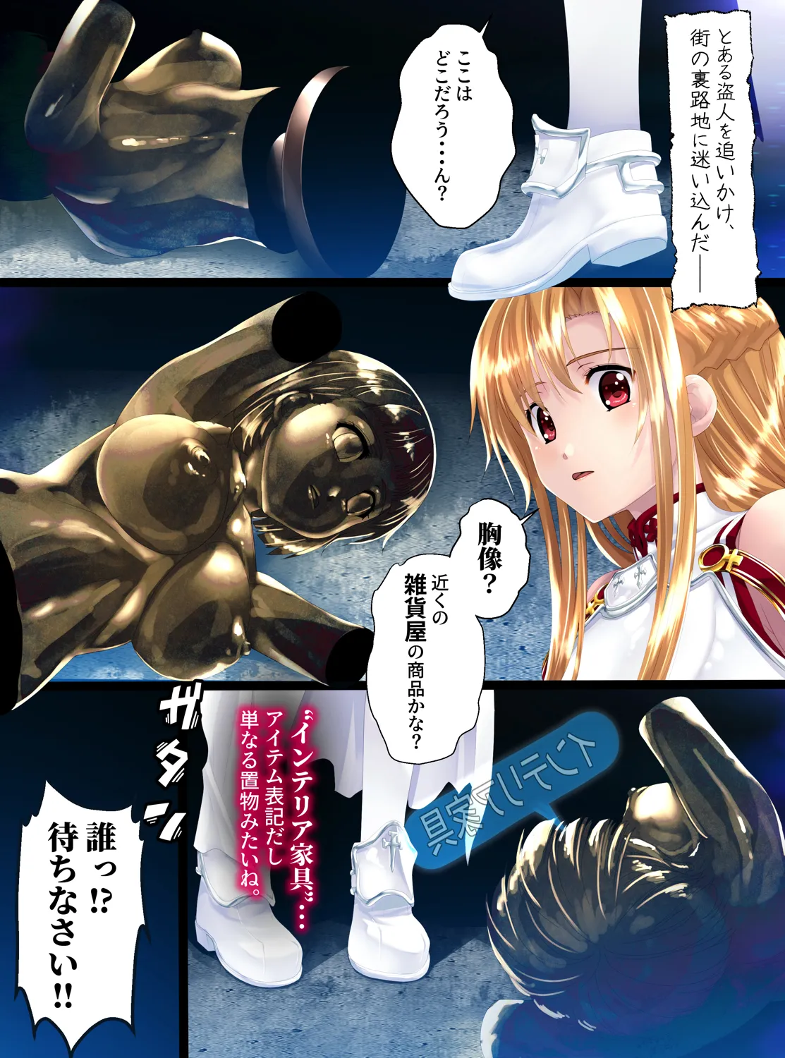 tsuyo kishi kyōzō ni naru page 2 full