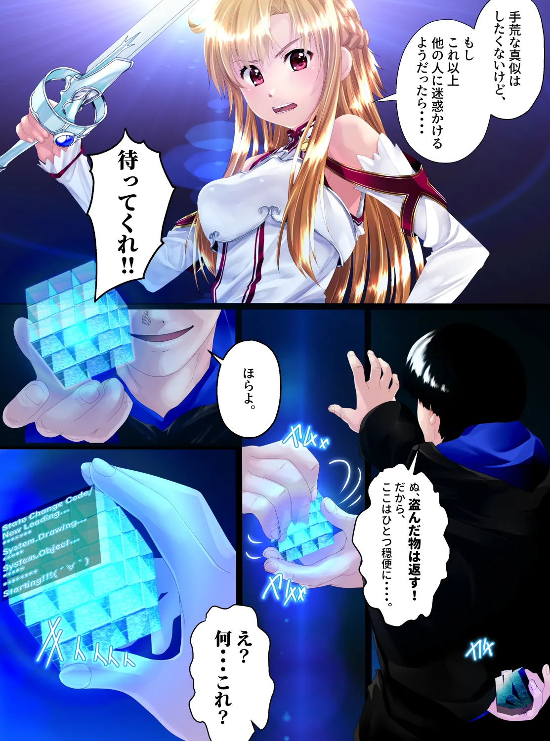 tsuyo kishi kyōzō ni naru page 4 full