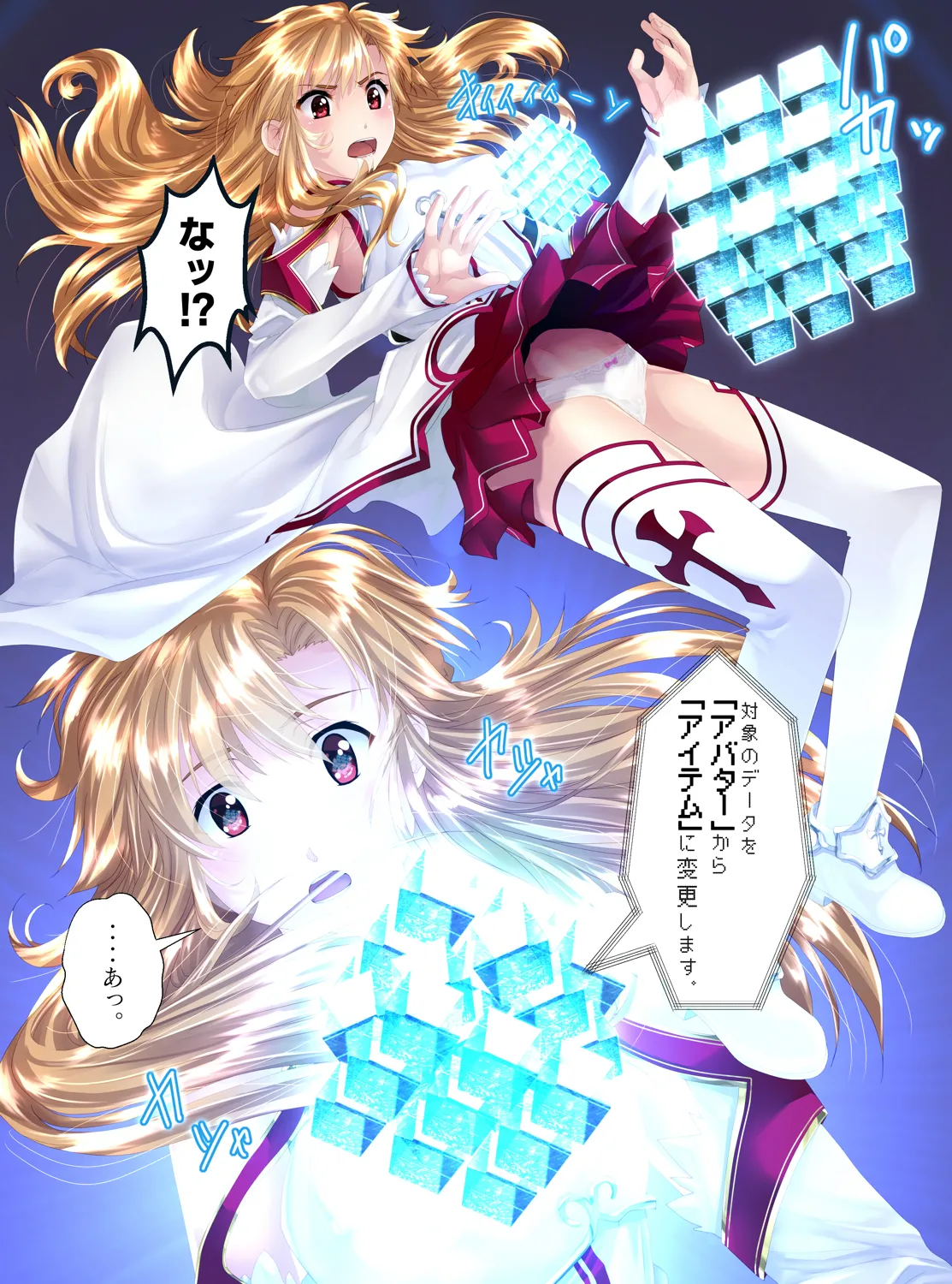 tsuyo kishi kyōzō ni naru page 5 full