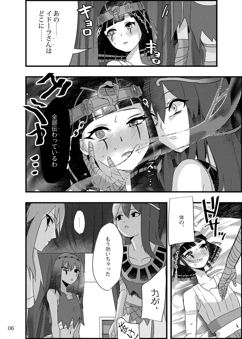 第五人格信徒4p/IdentityV/4p page 5 full