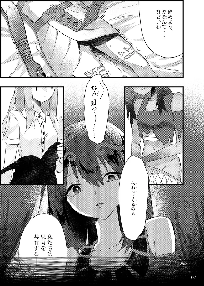 第五人格信徒4p/IdentityV/4p page 6 full