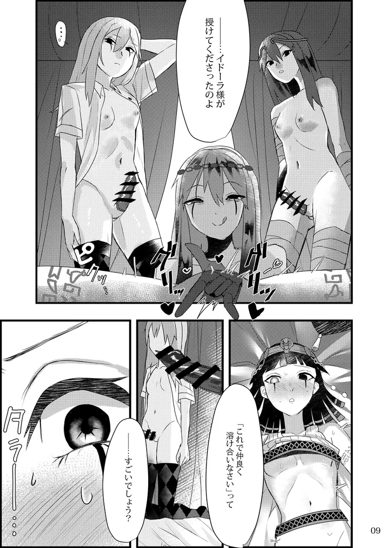第五人格信徒4p/IdentityV/4p page 8 full