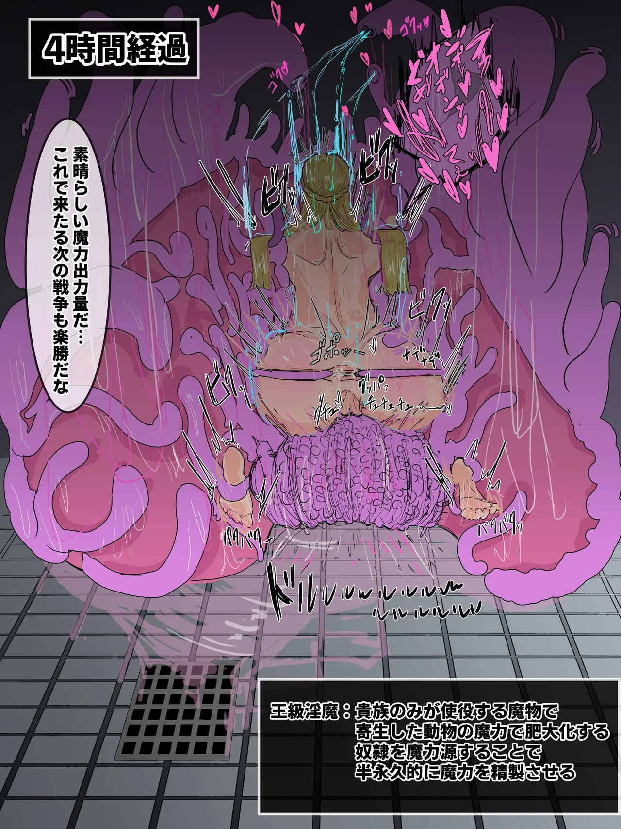 A story about turning the queen of a defeated country into a "semi-automatic magic manufacturing machine" page 3 full