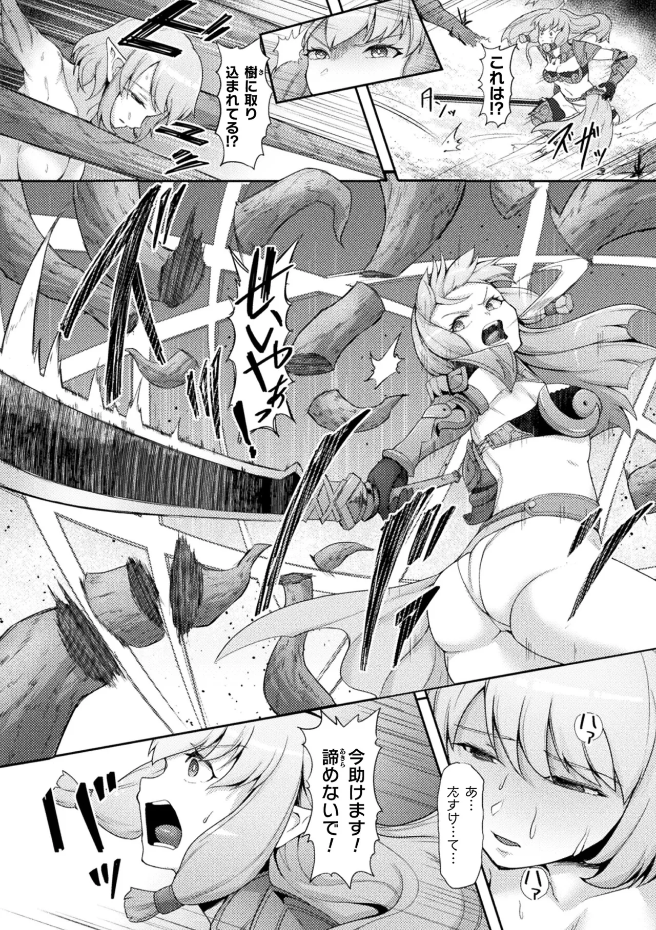 Kukkoro Heroines Vol. 26 page 8 full