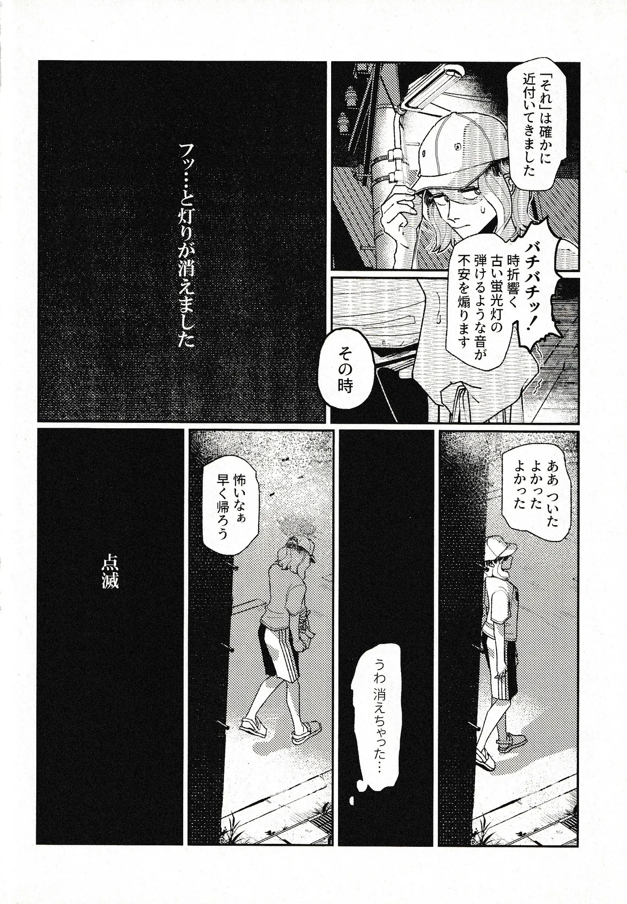 Tsukimono page 3 full
