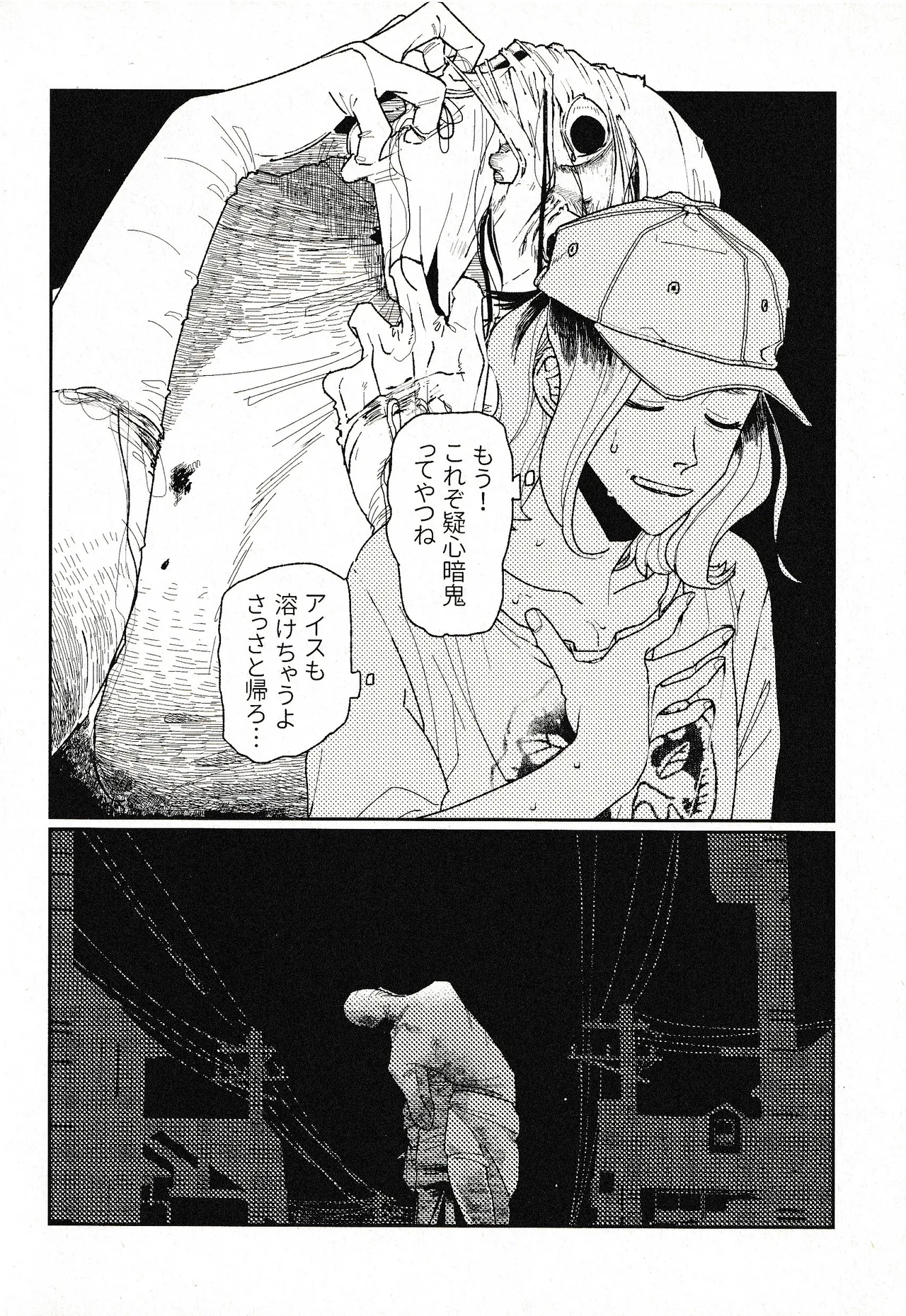 Tsukimono page 5 full