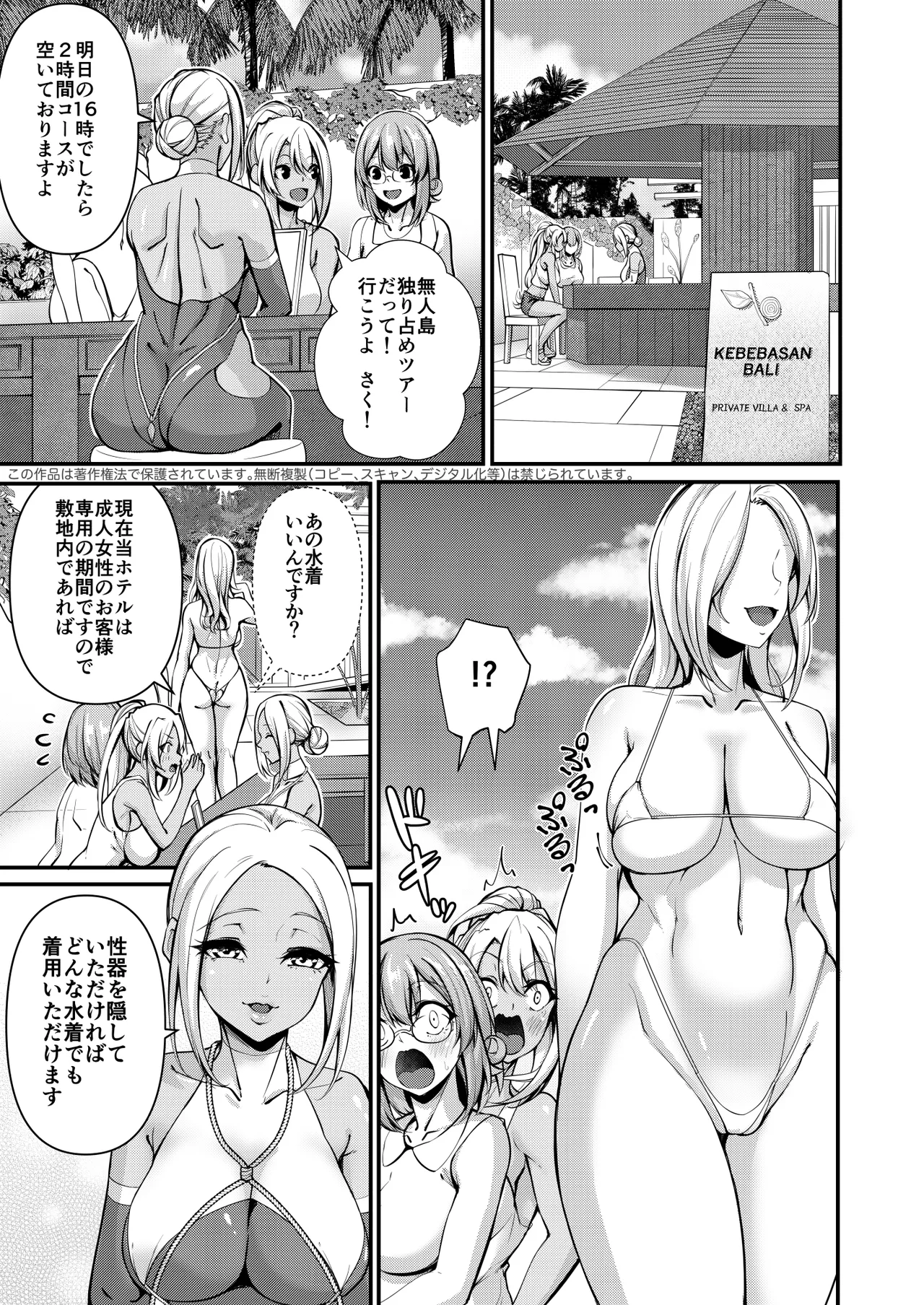 Exposed Sex in Perverted Swimsuits - Futanari Gym Staff x Serious Teacher 5 page 5 full