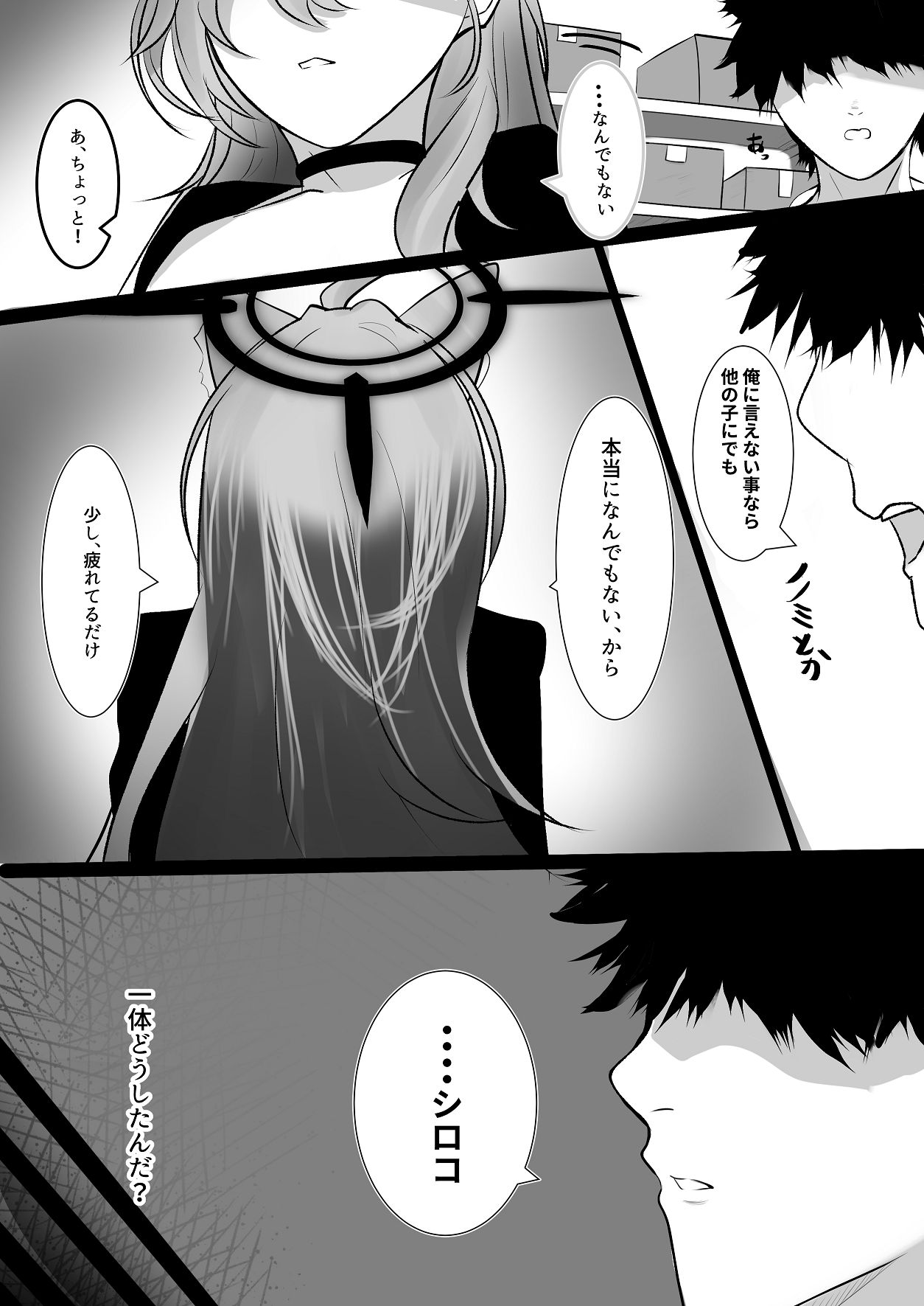 オオカミの発情 page 4 full