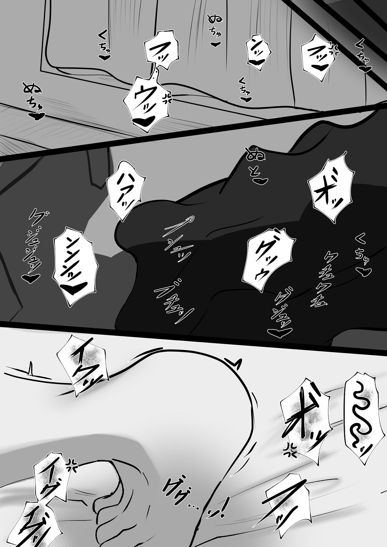 オオカミの発情 page 5 full