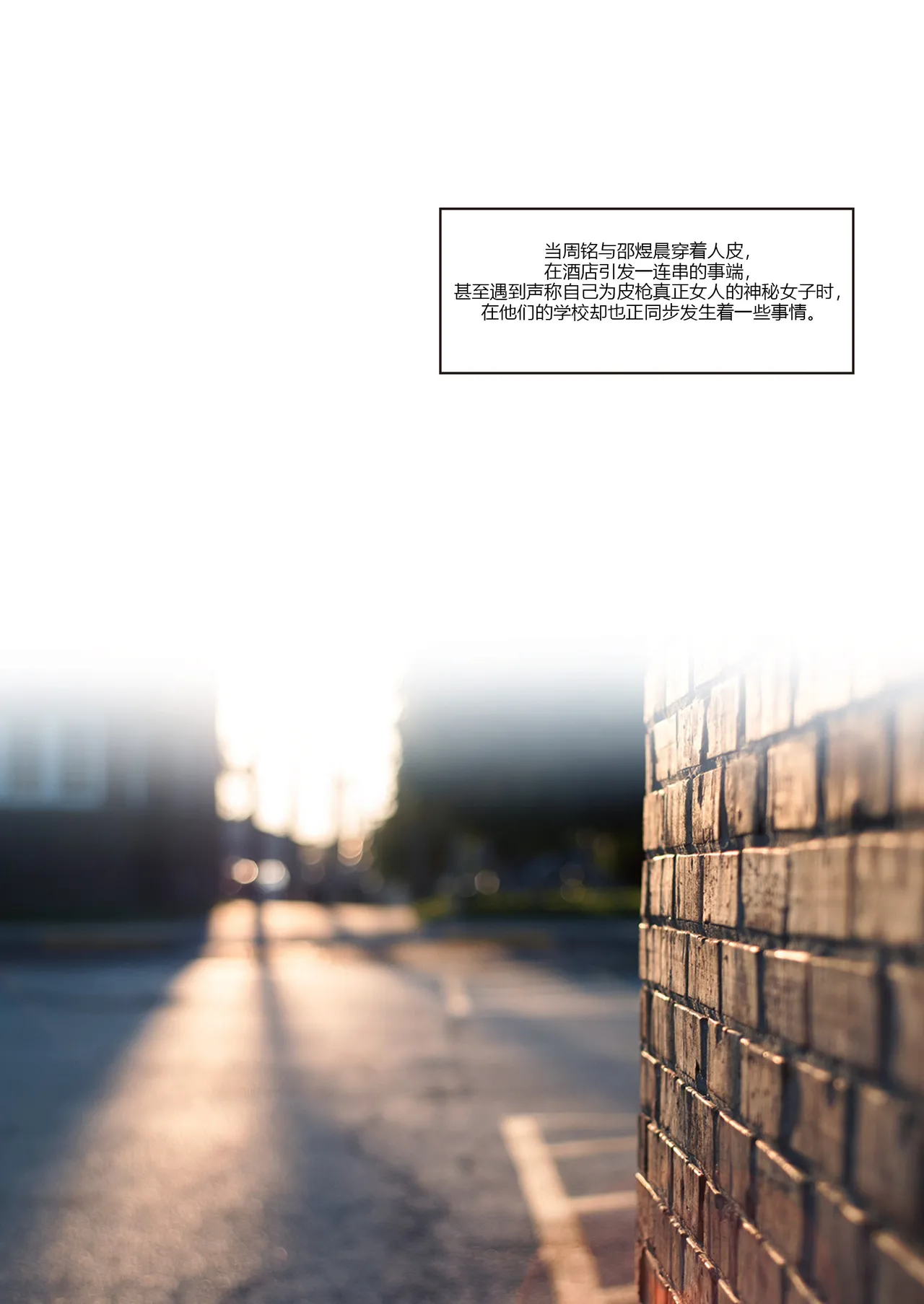 我的妈妈被损友穿上了番外01 page 1 full