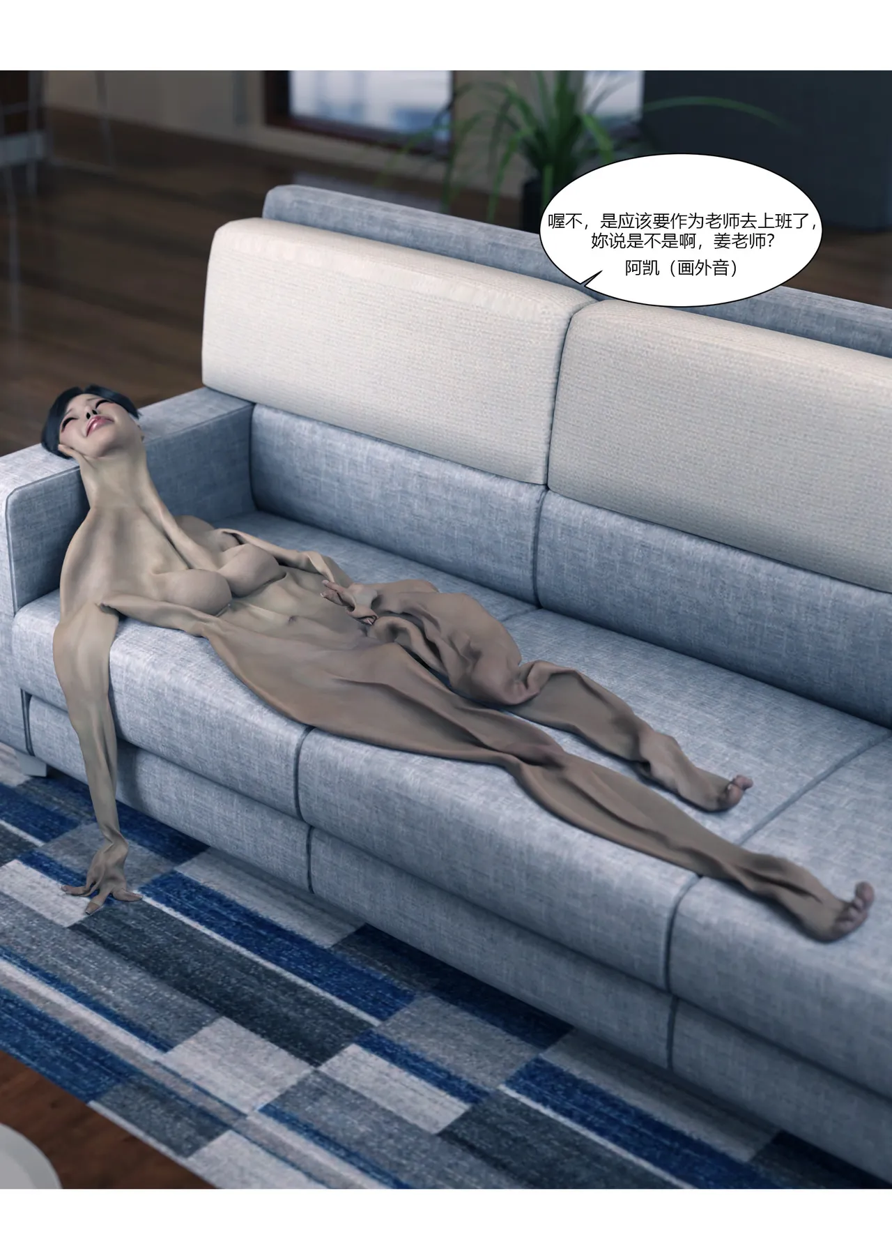 我的妈妈被损友穿上了番外01 page 9 full