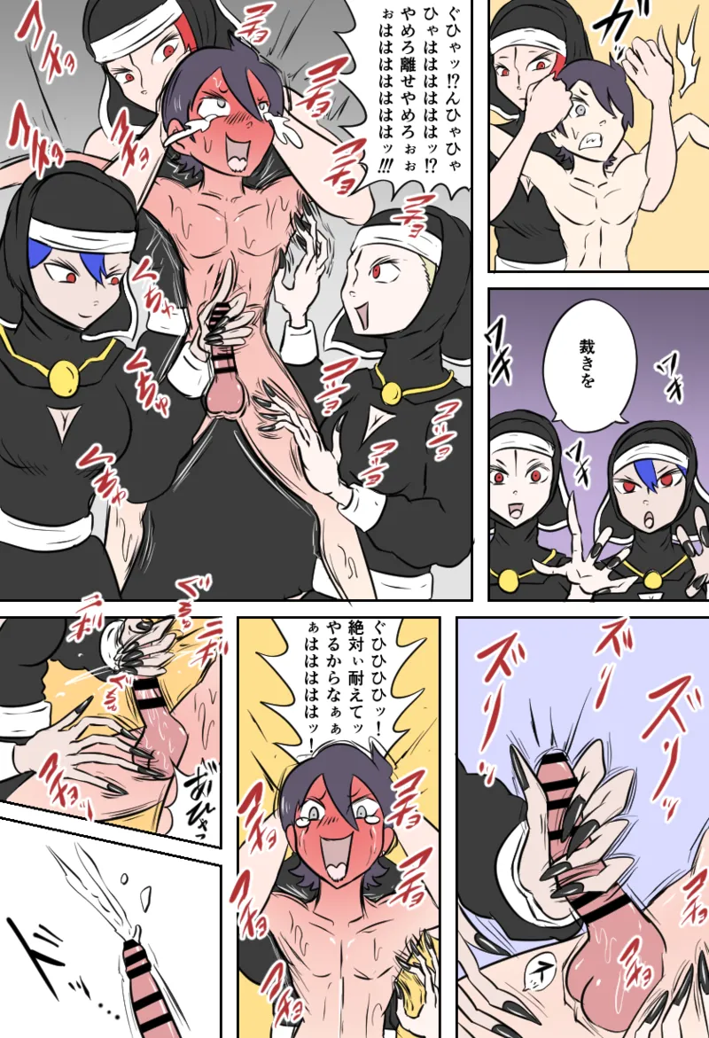 ダークシスターの教会 page 7 full