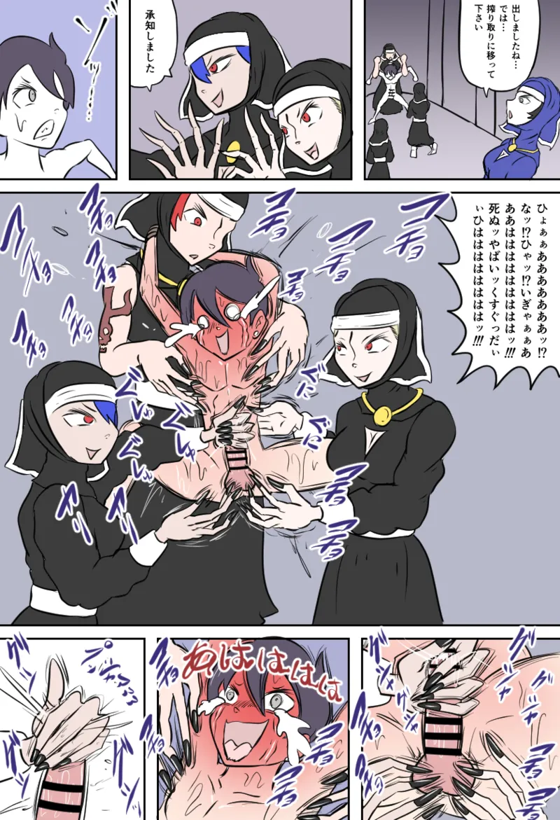 ダークシスターの教会 page 8 full