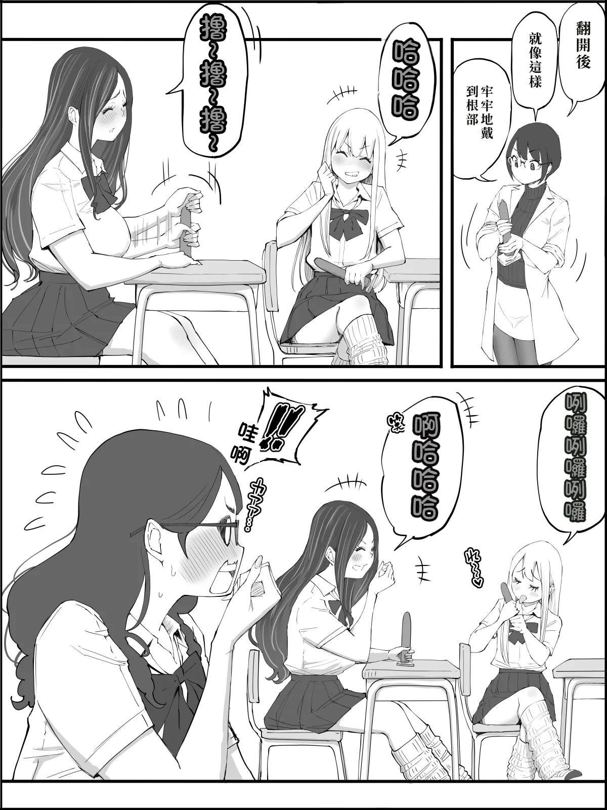 Boku ni Harem SeFri ga Dekita Riyuu 4 page 5 full