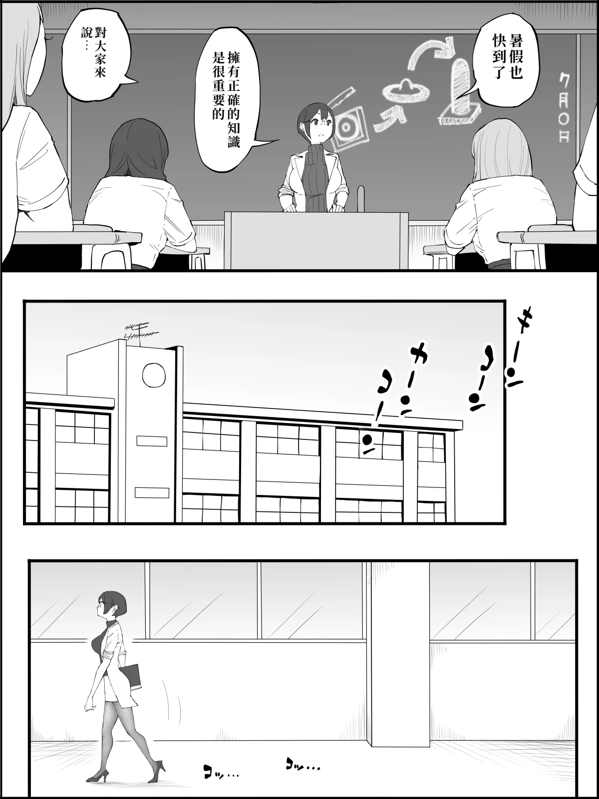 Boku ni Harem SeFri ga Dekita Riyuu 4 page 6 full