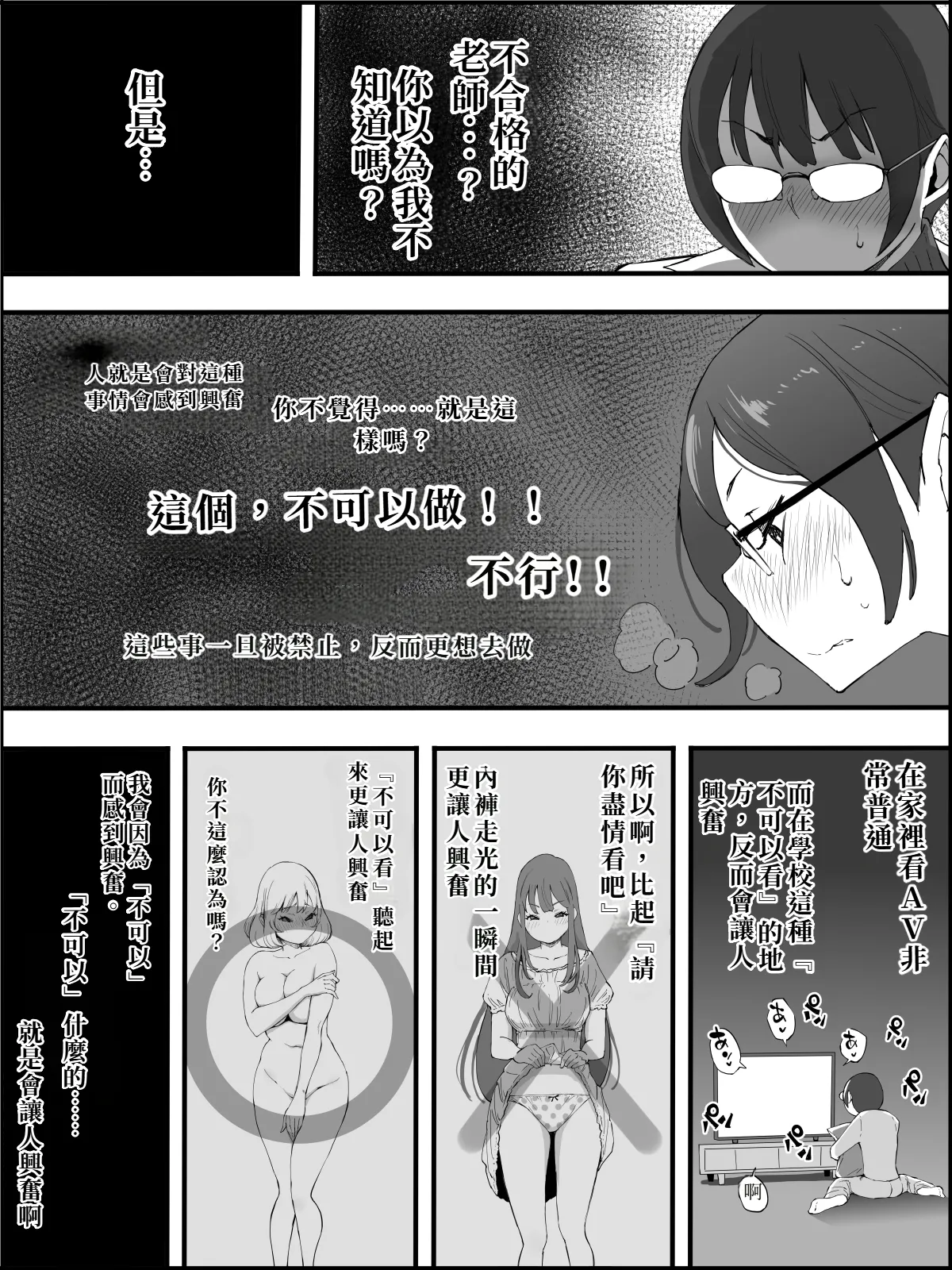 Boku ni Harem SeFri ga Dekita Riyuu 4 page 9 full