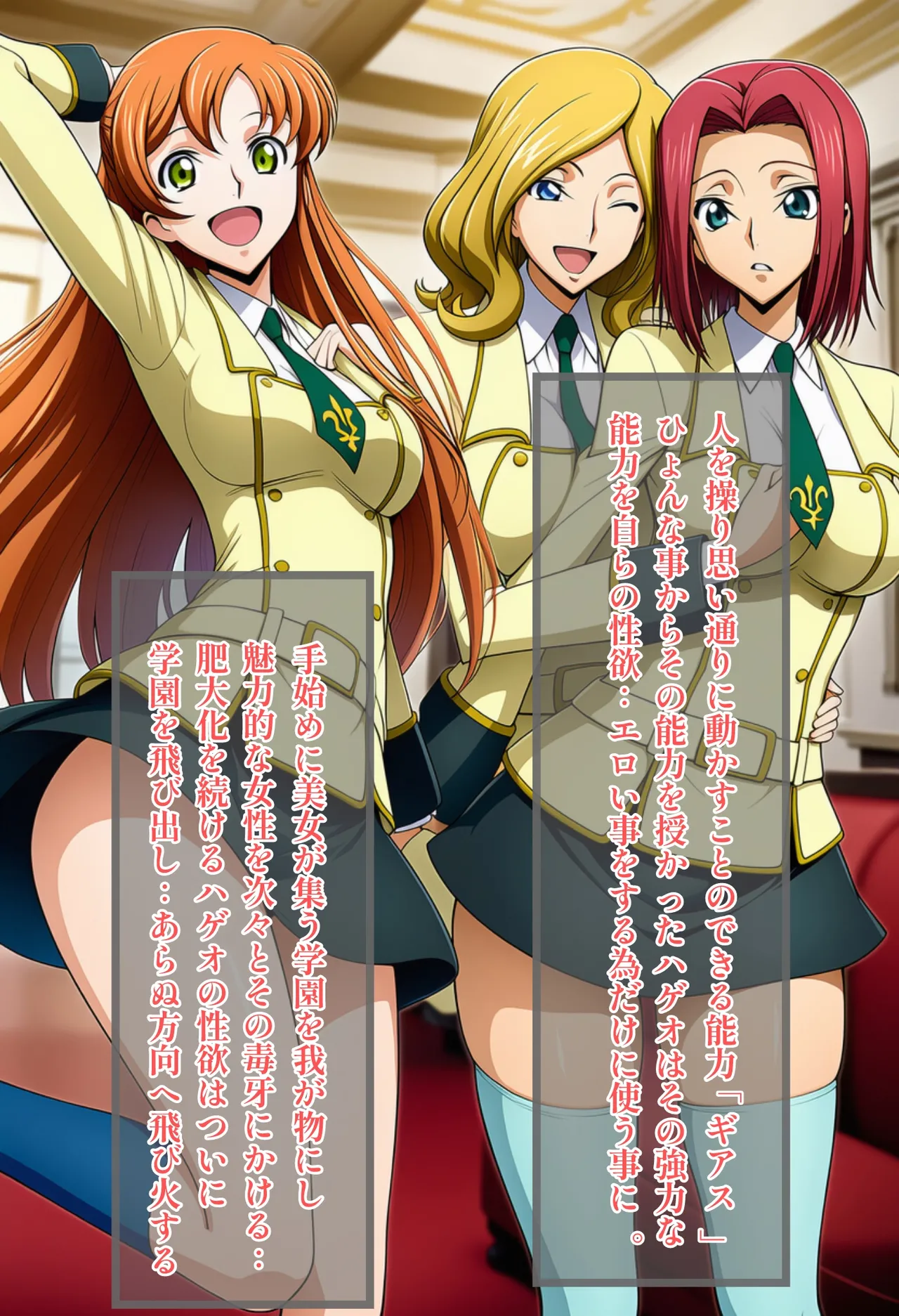 ぎあす2 page 2 full