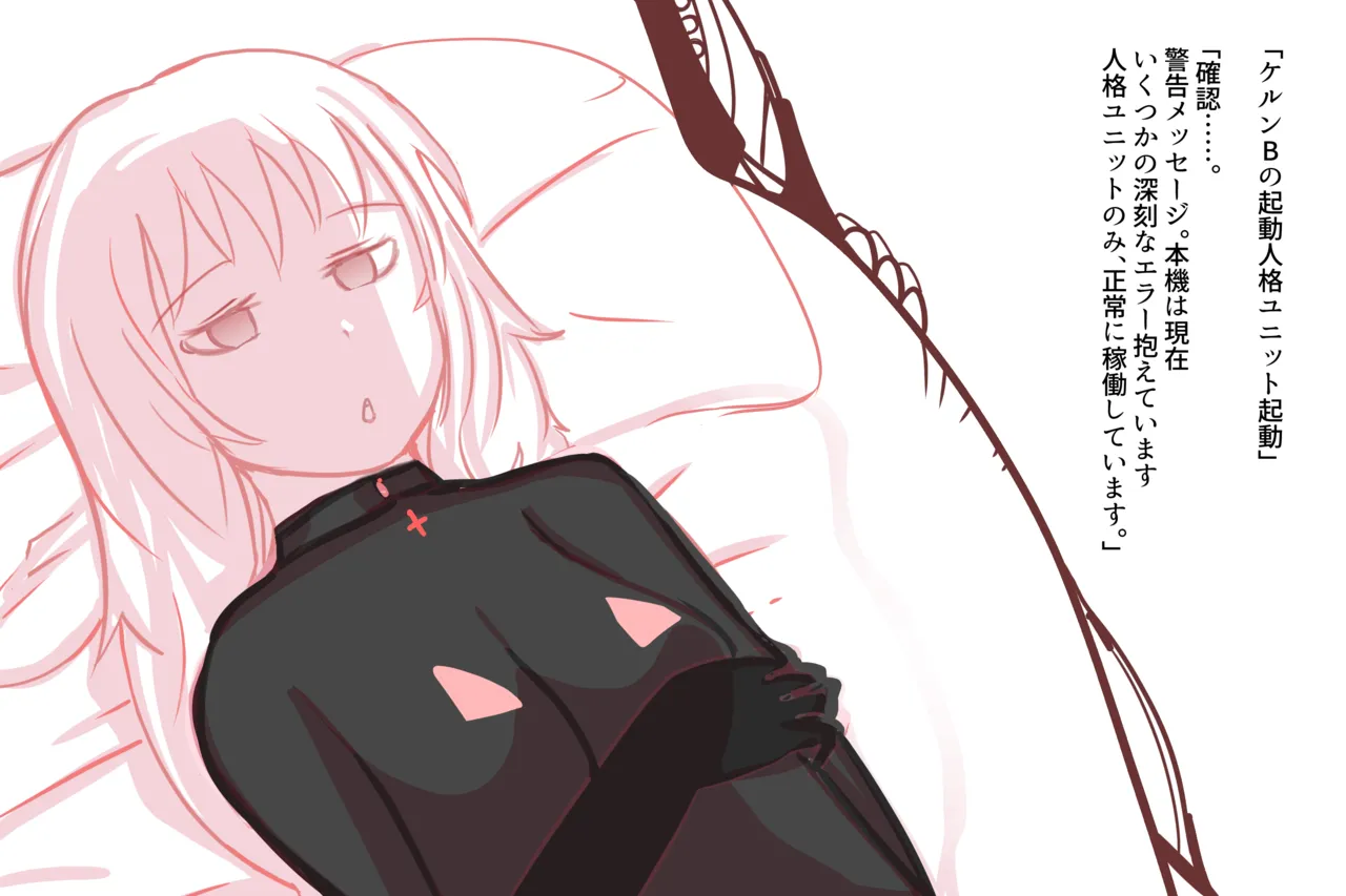 Cthree シースリー page 9 full