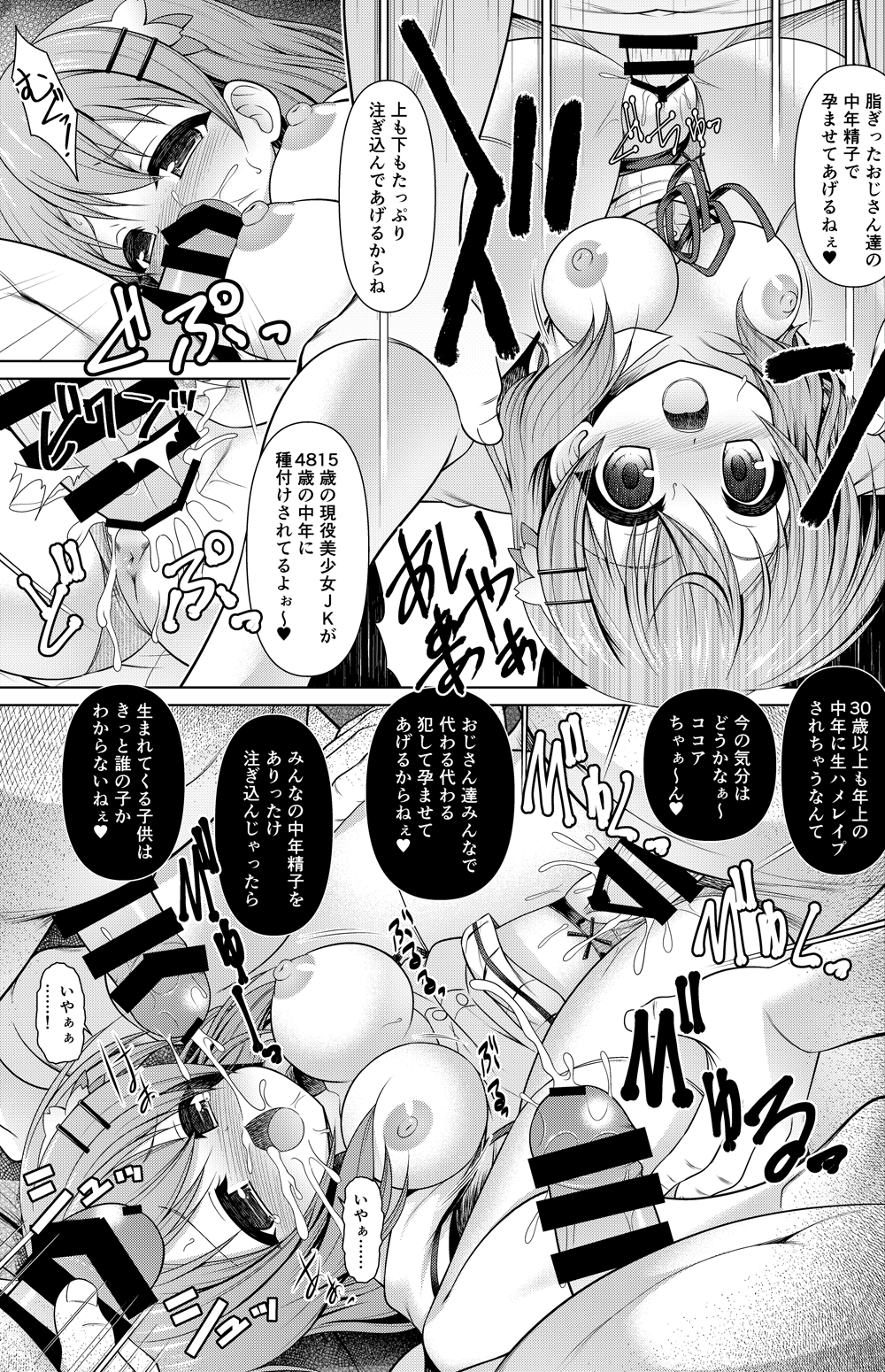 Kokoa Manga page 2 full