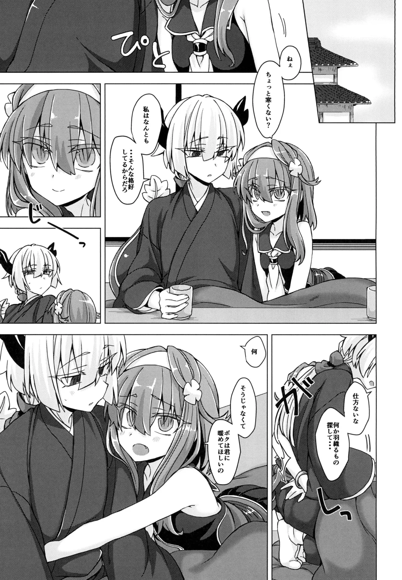 AkoSama. Sono 20 page 2 full