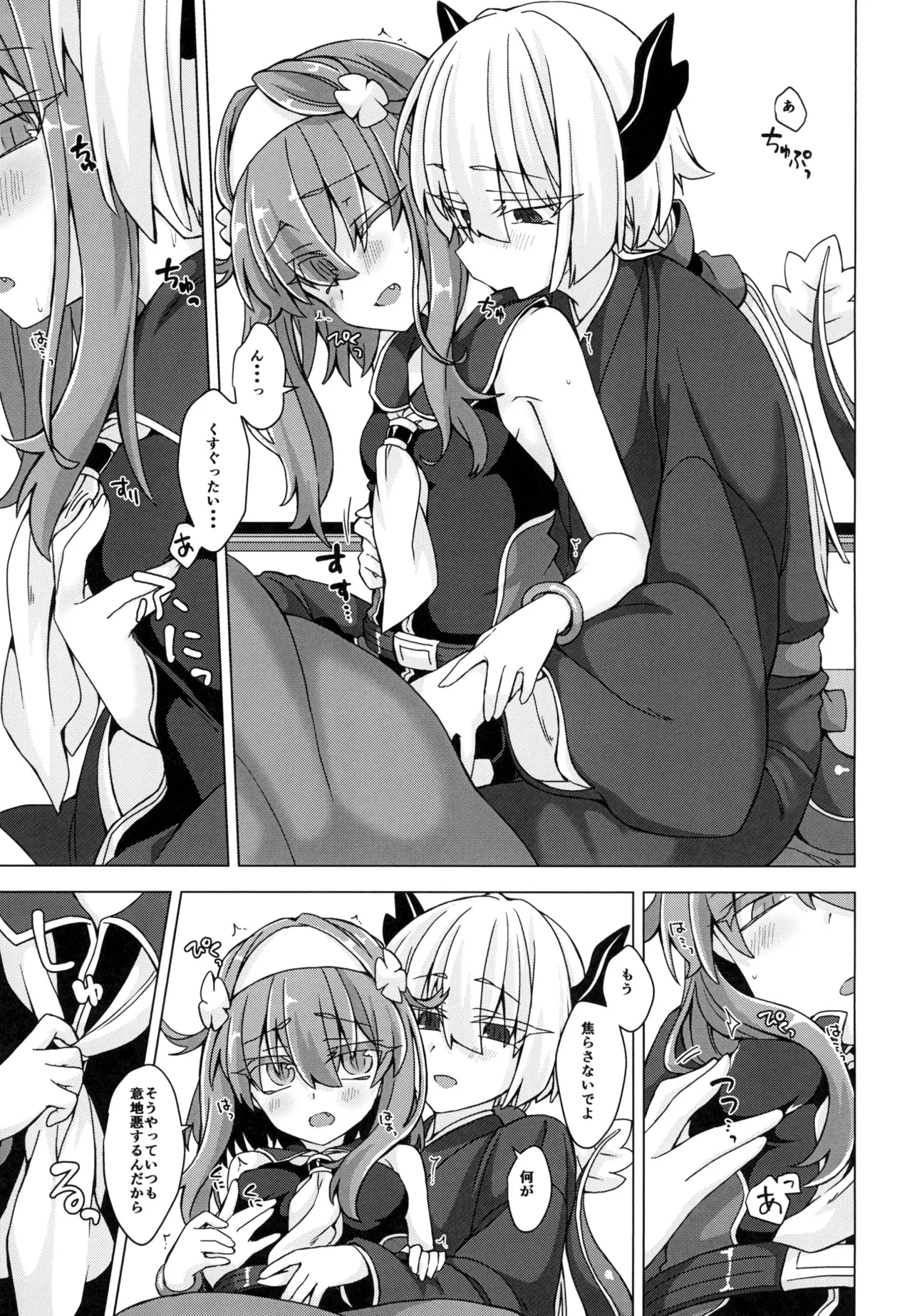 AkoSama. Sono 20 page 6 full