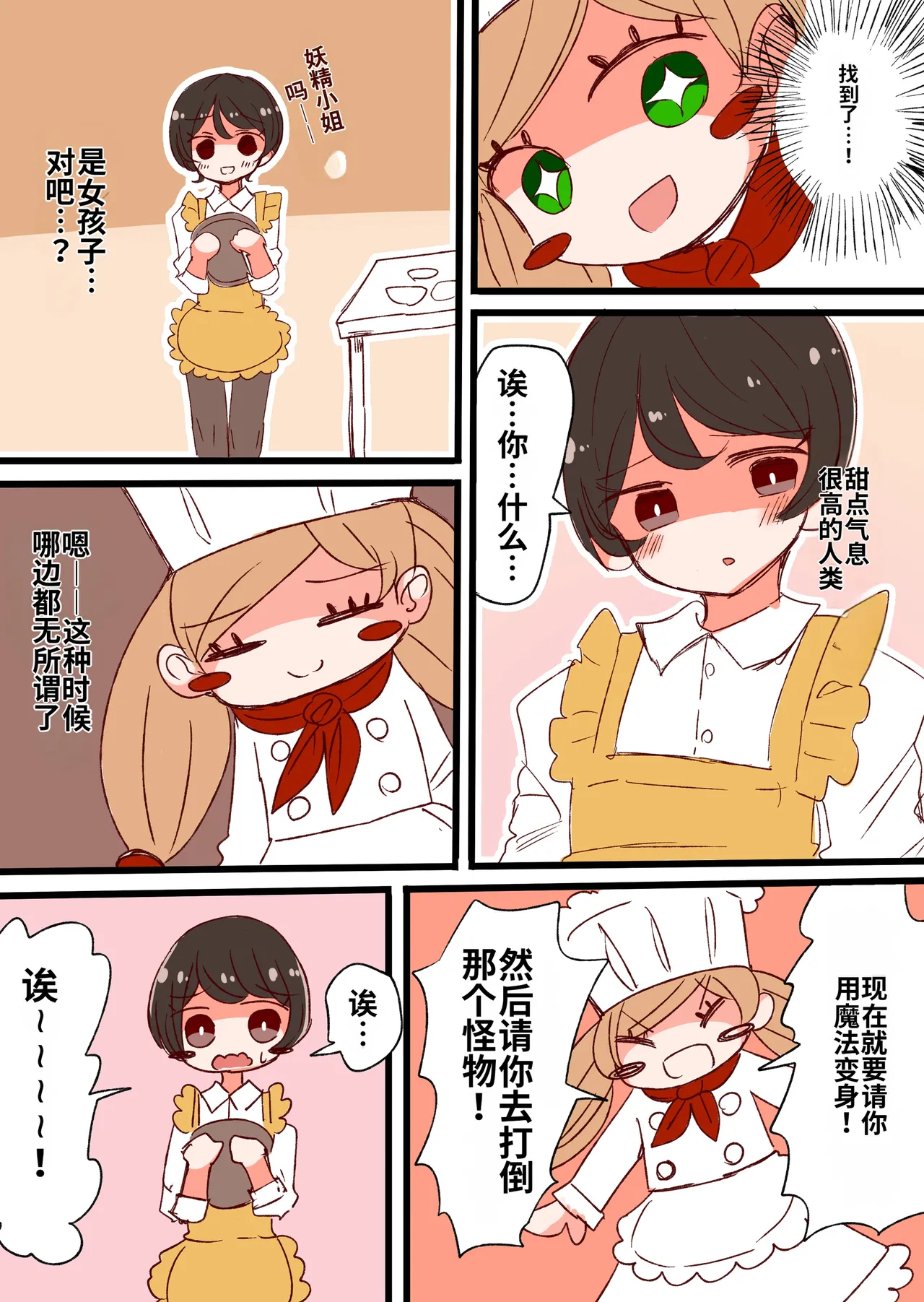 Chabatake Vae no TS Tanpenshuu page 10 full