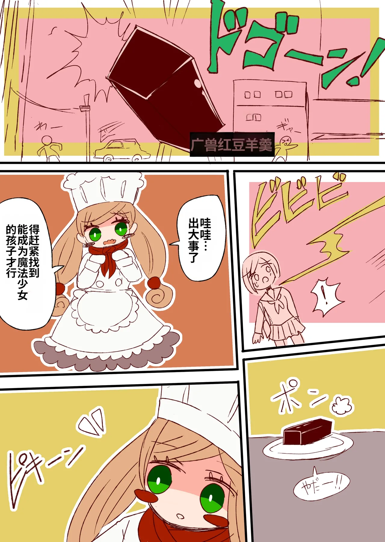 Chabatake Vae no TS Tanpenshuu page 8 full